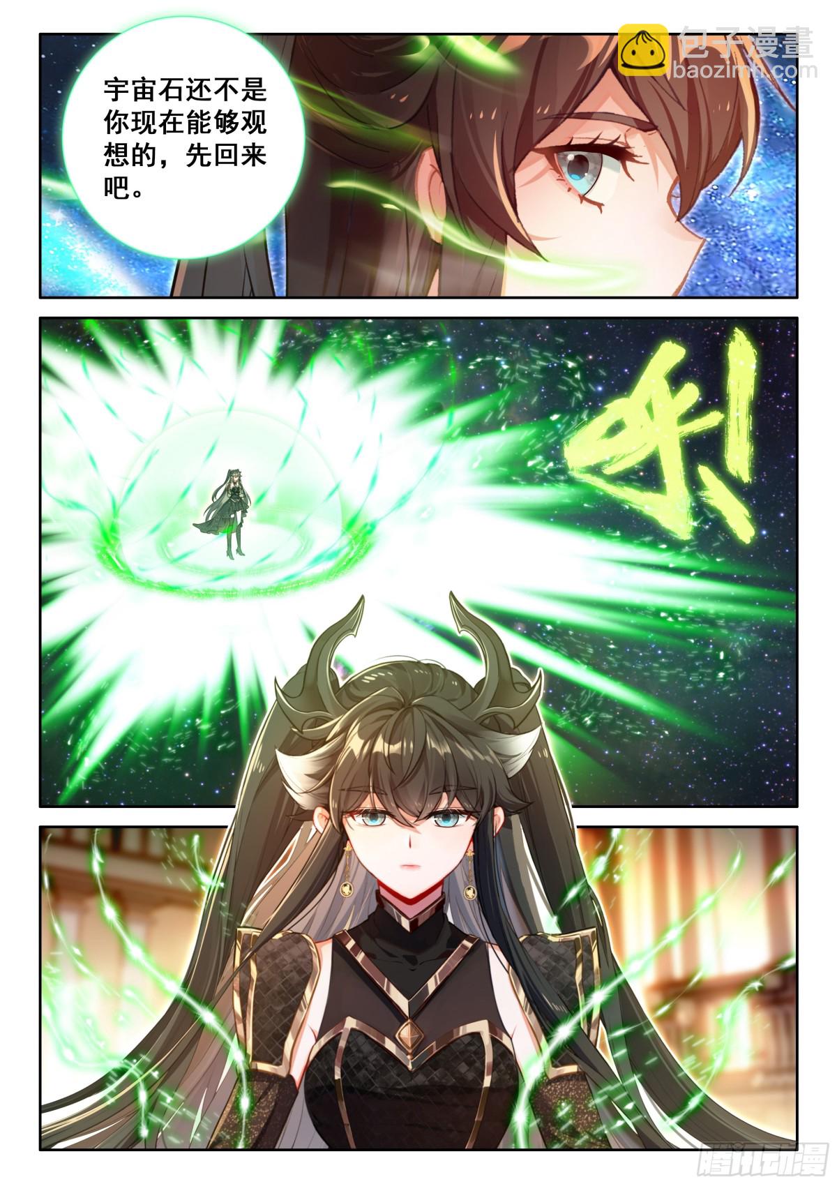 蓝轩宇的龙力厅11
