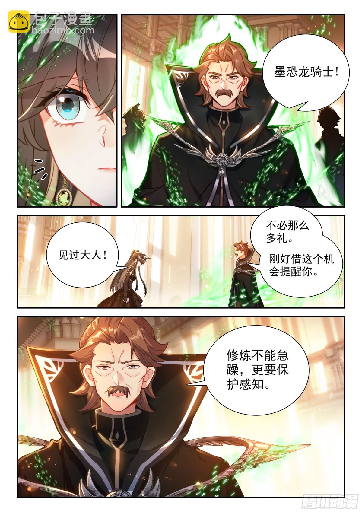 蓝轩宇的龙力厅12