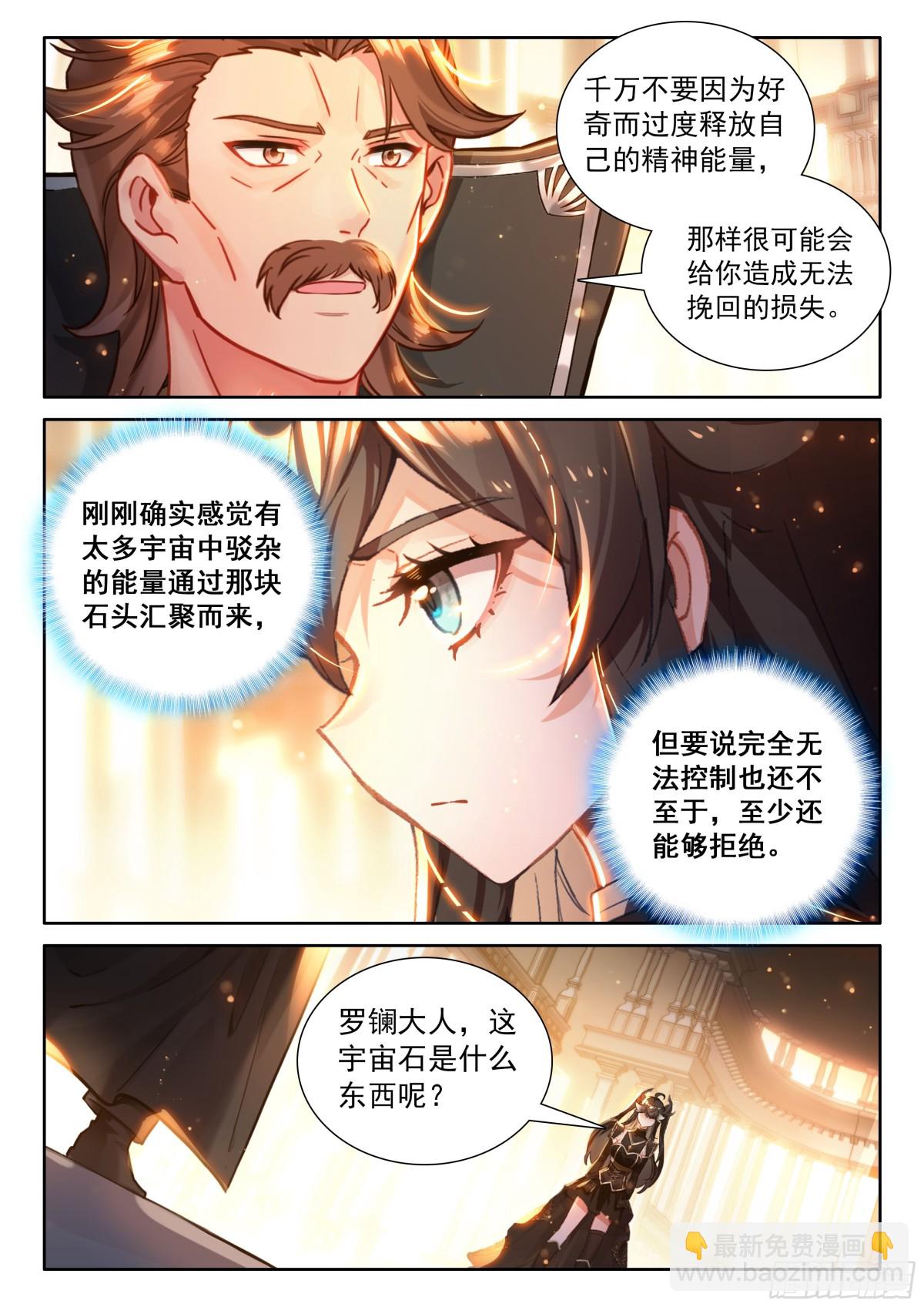 蓝轩宇的龙力厅13