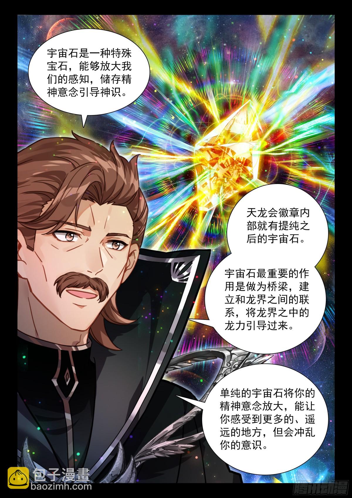 蓝轩宇的龙力厅14