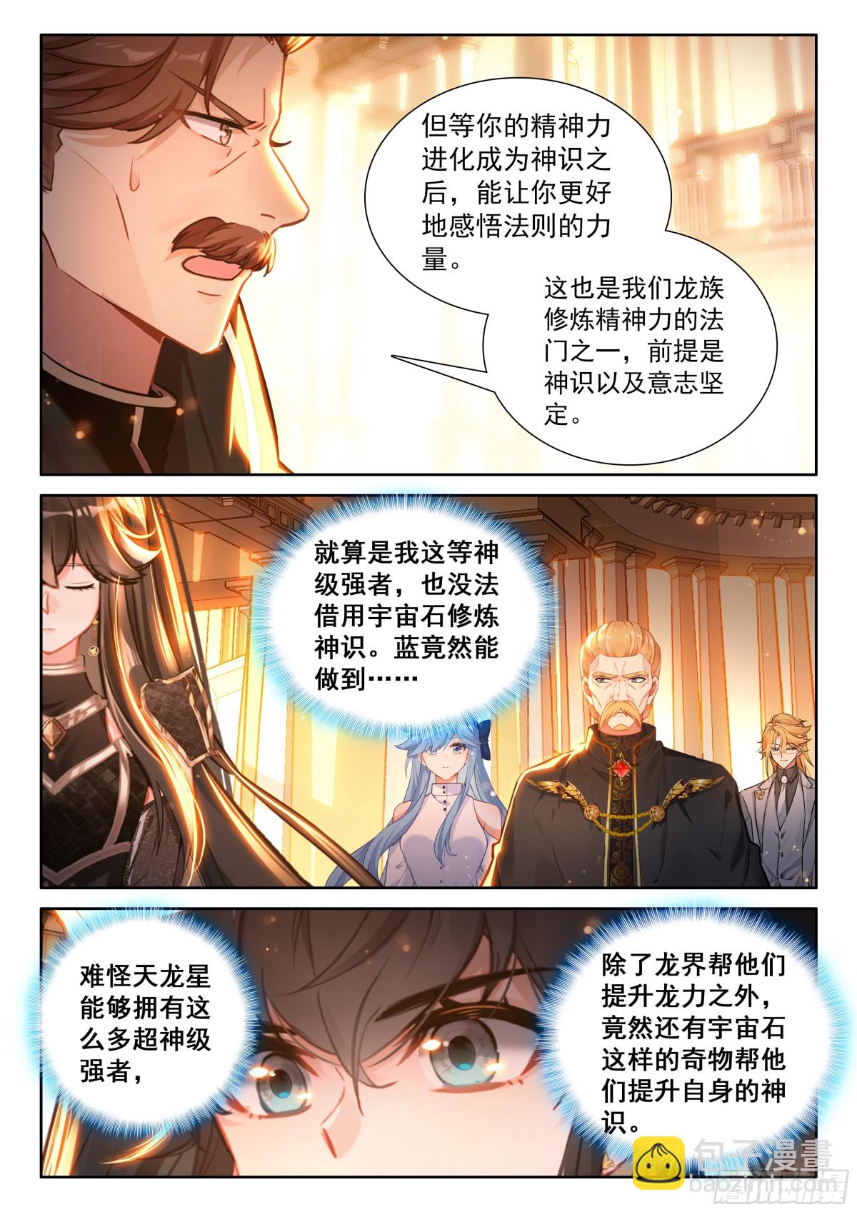 蓝轩宇的龙力厅15