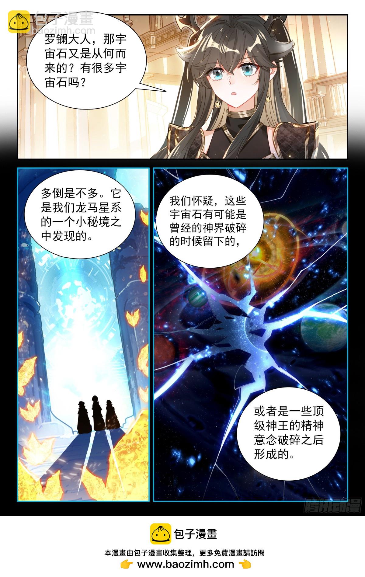 蓝轩宇的龙力厅16
