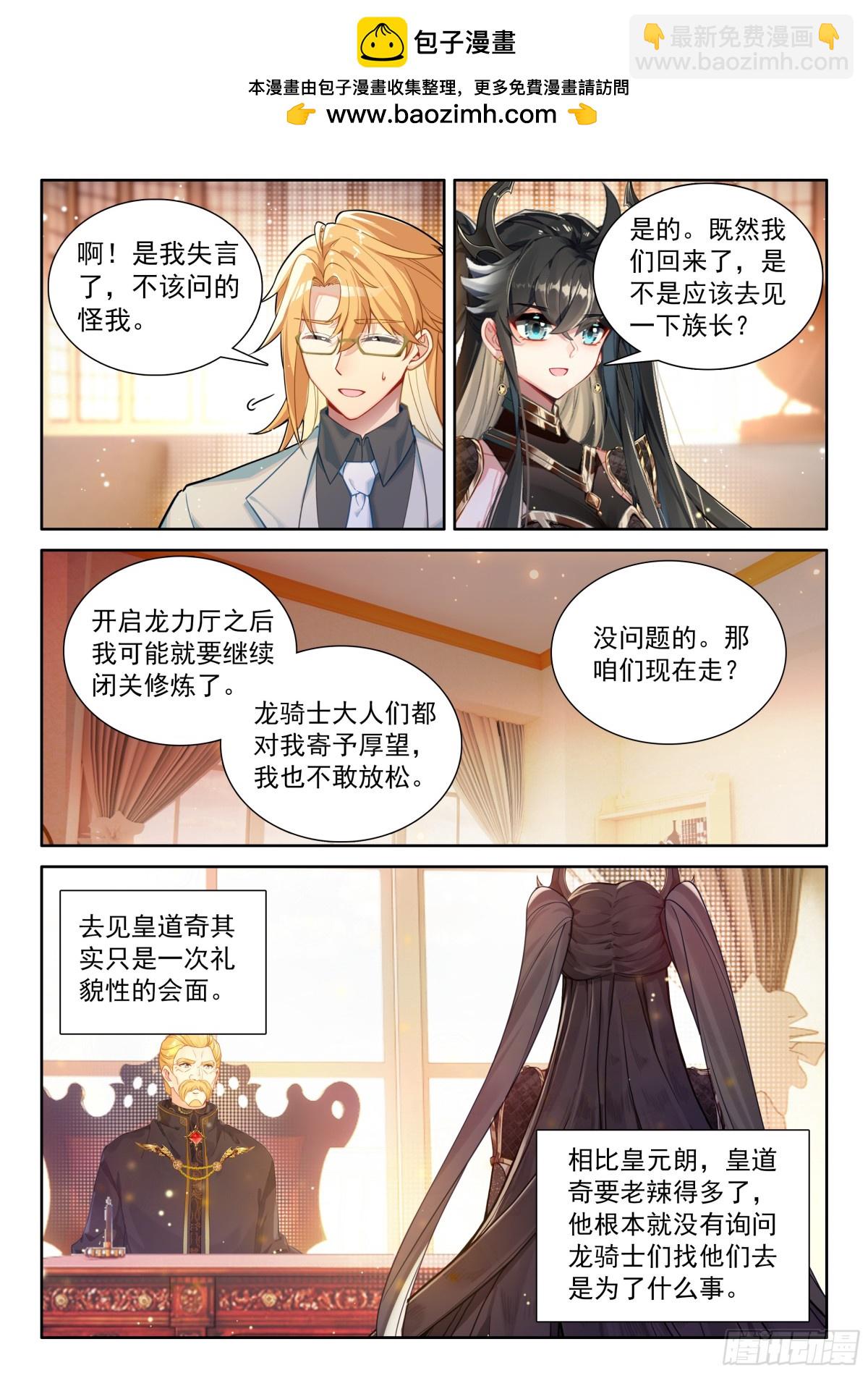 蓝轩宇的龙力厅2