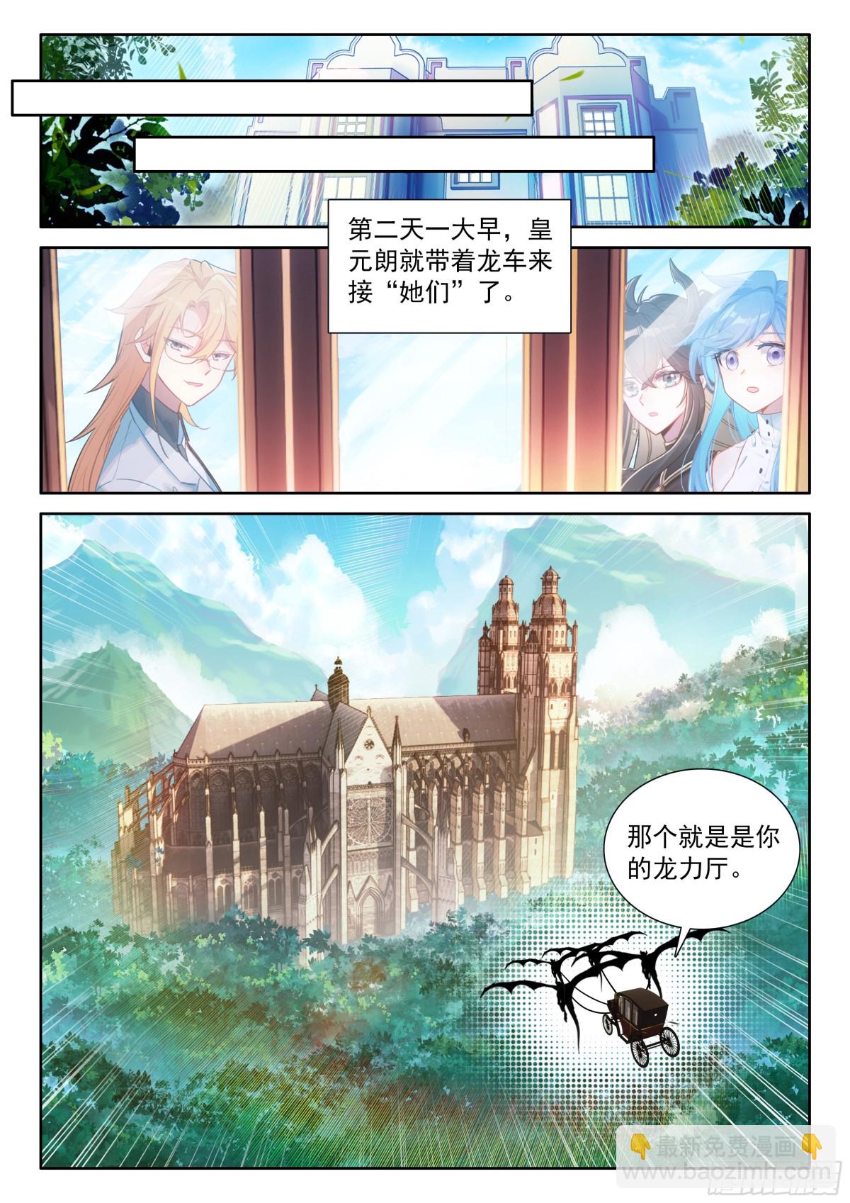 蓝轩宇的龙力厅4
