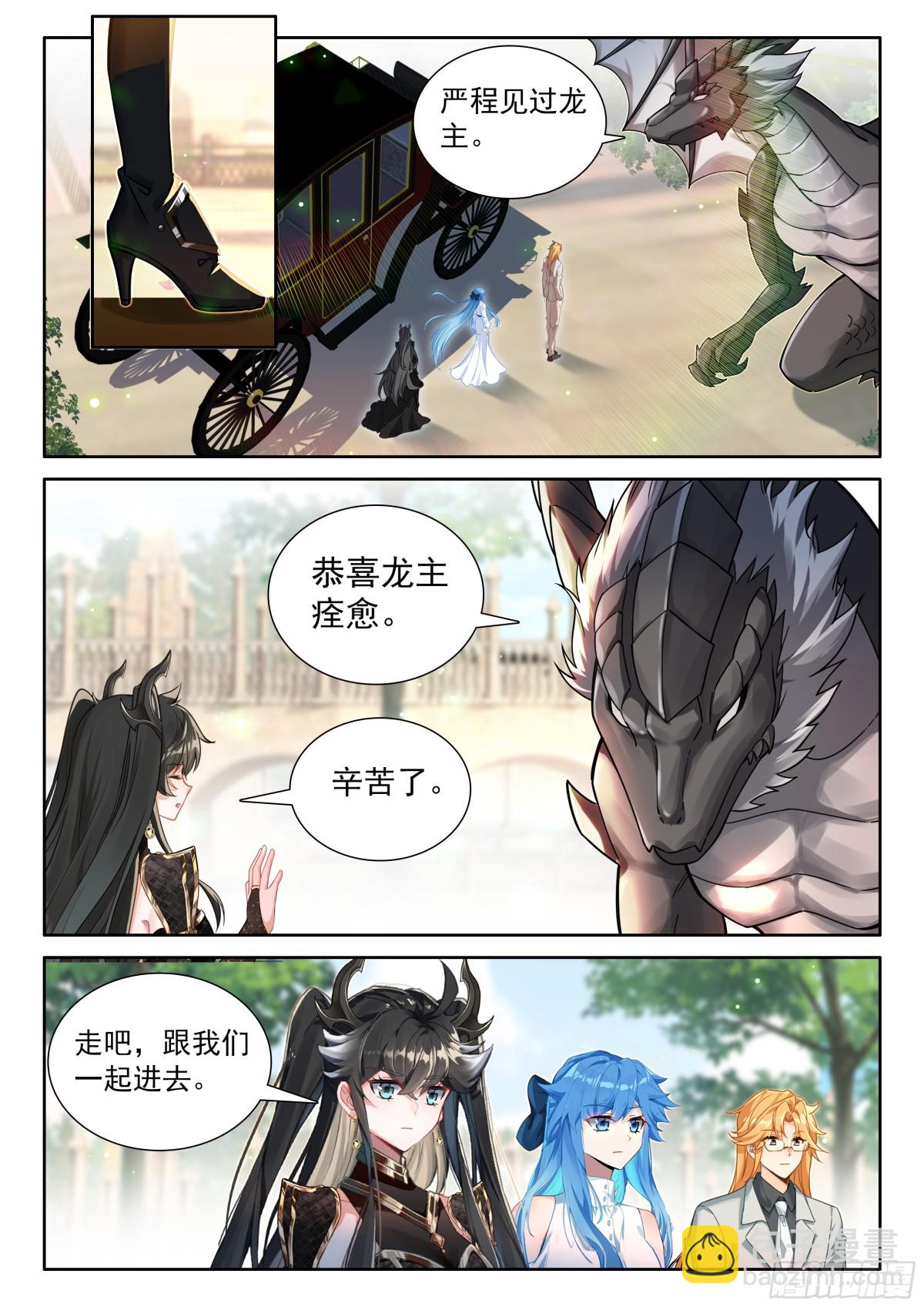 蓝轩宇的龙力厅5