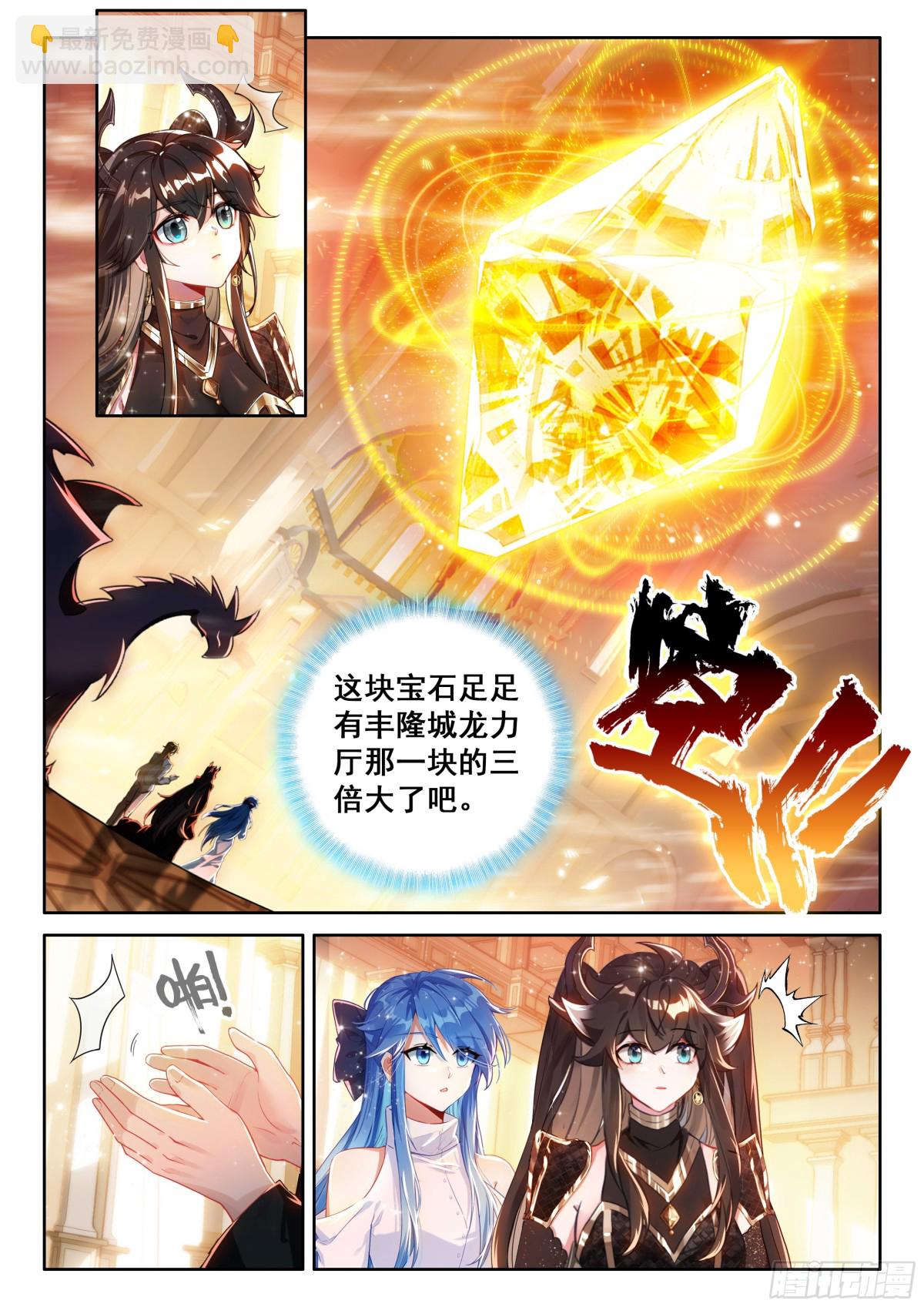 蓝轩宇的龙力厅7