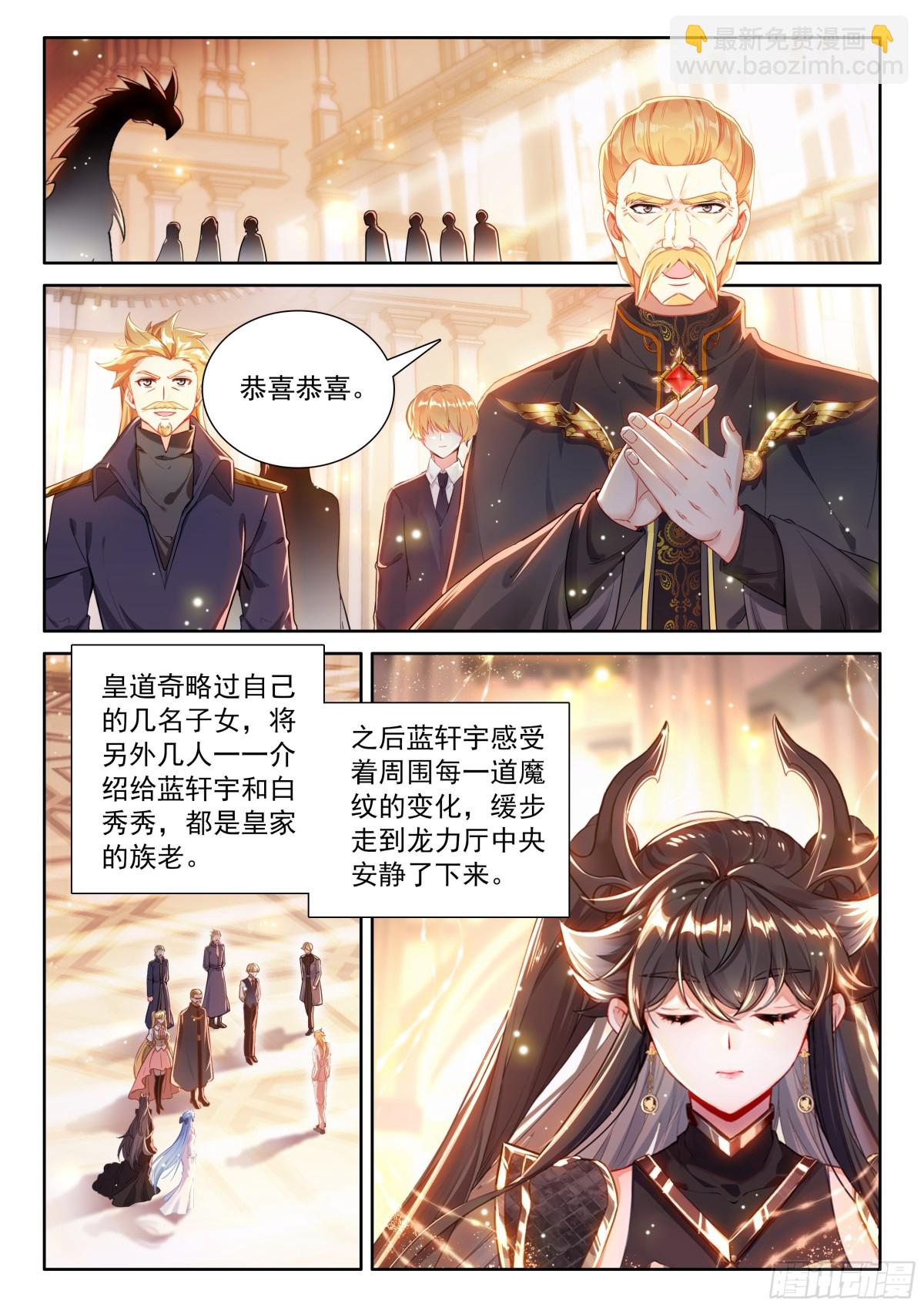 蓝轩宇的龙力厅8
