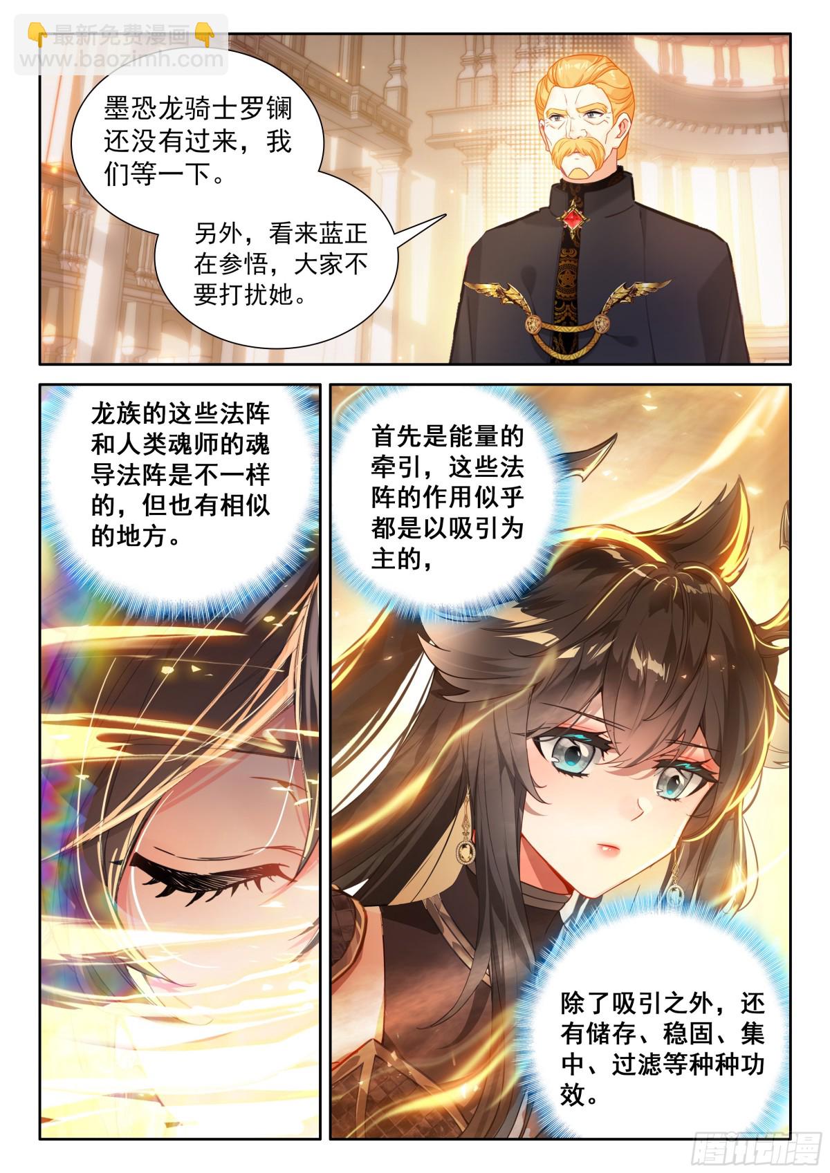 蓝轩宇的龙力厅9