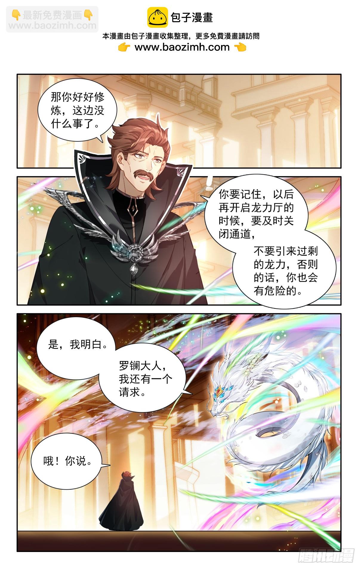 金银龙王的二人世界1