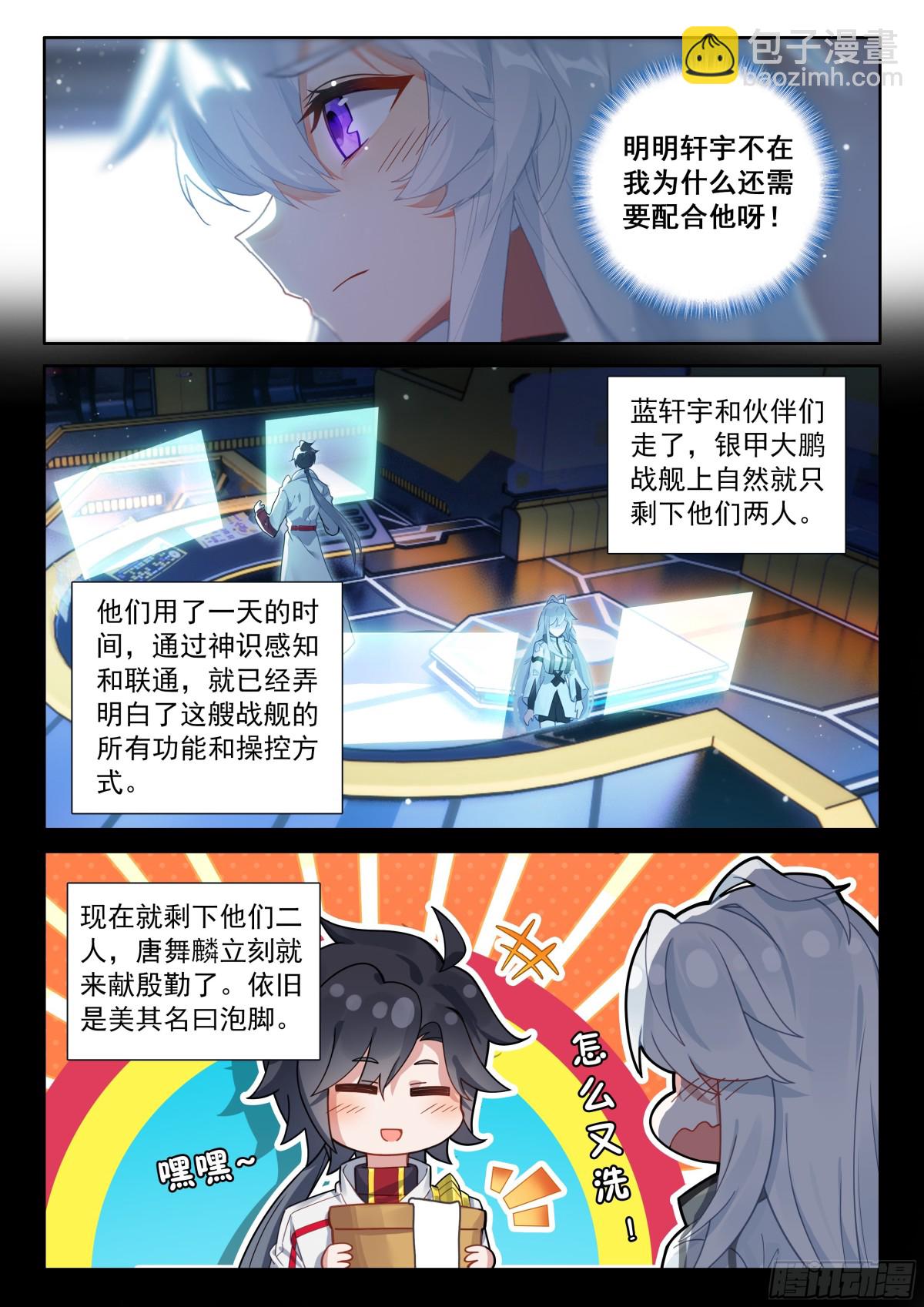 金银龙王的二人世界10