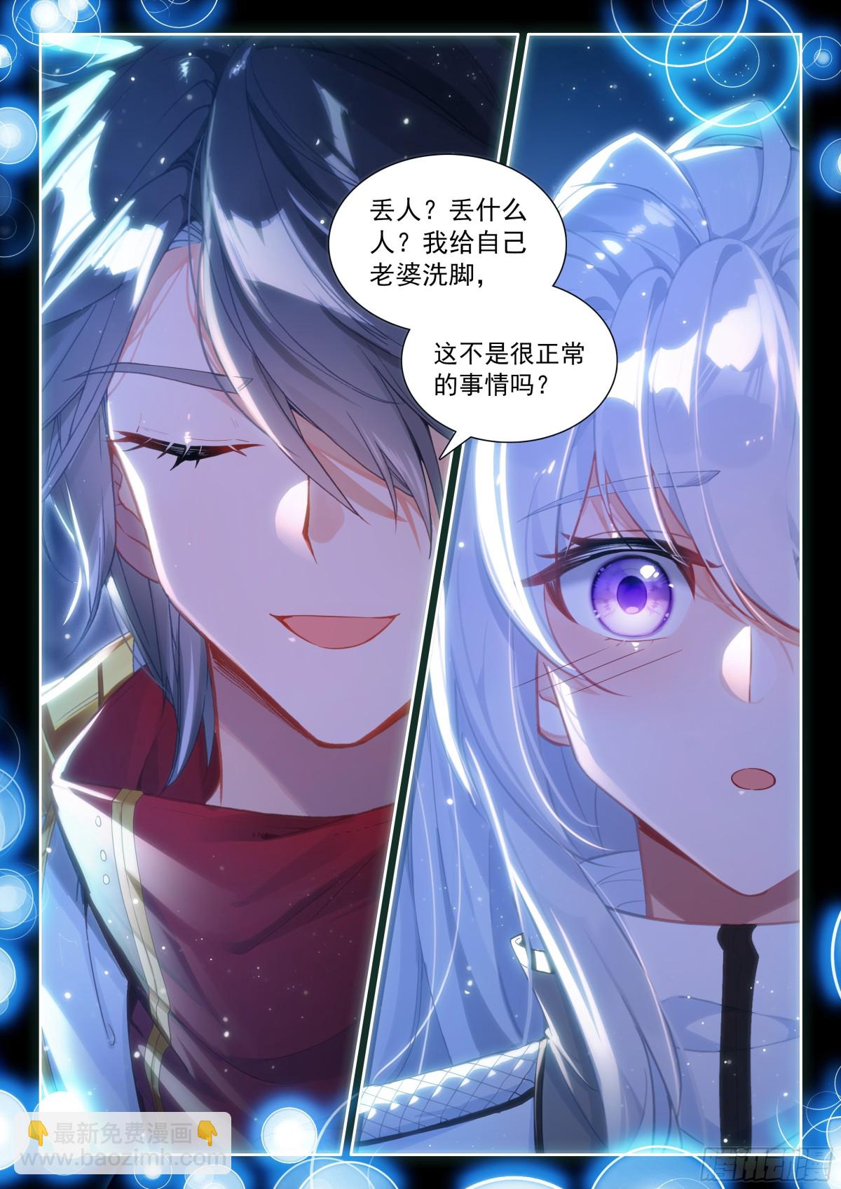 金银龙王的二人世界12