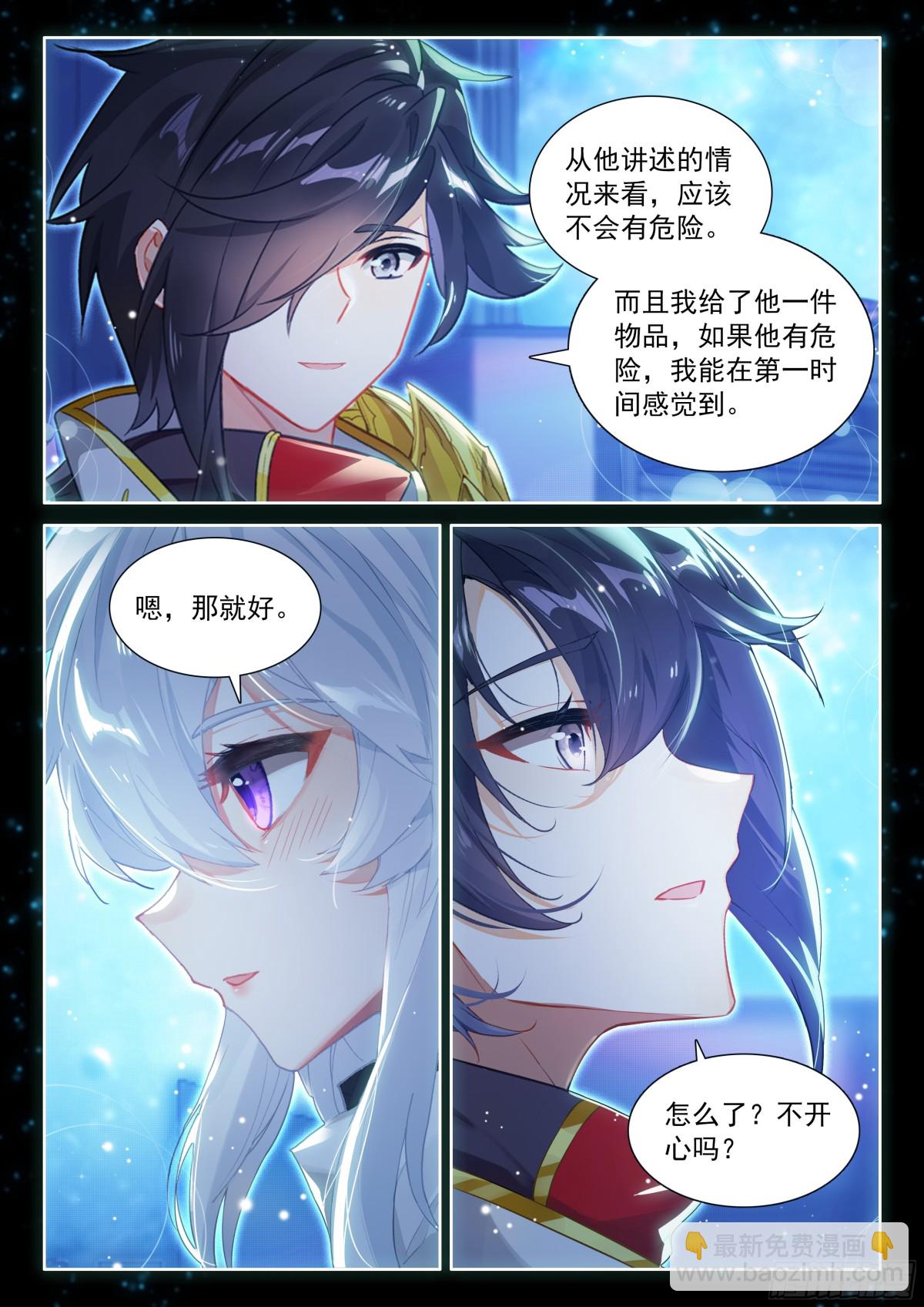 金银龙王的二人世界14