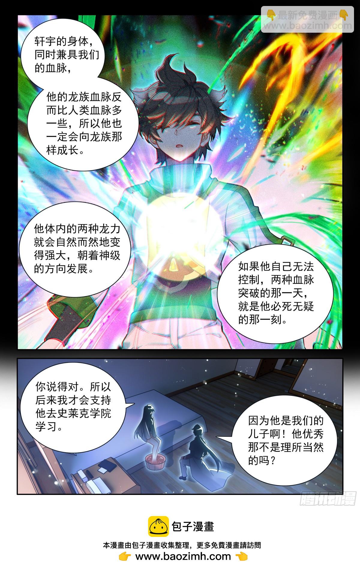 金银龙王的二人世界16