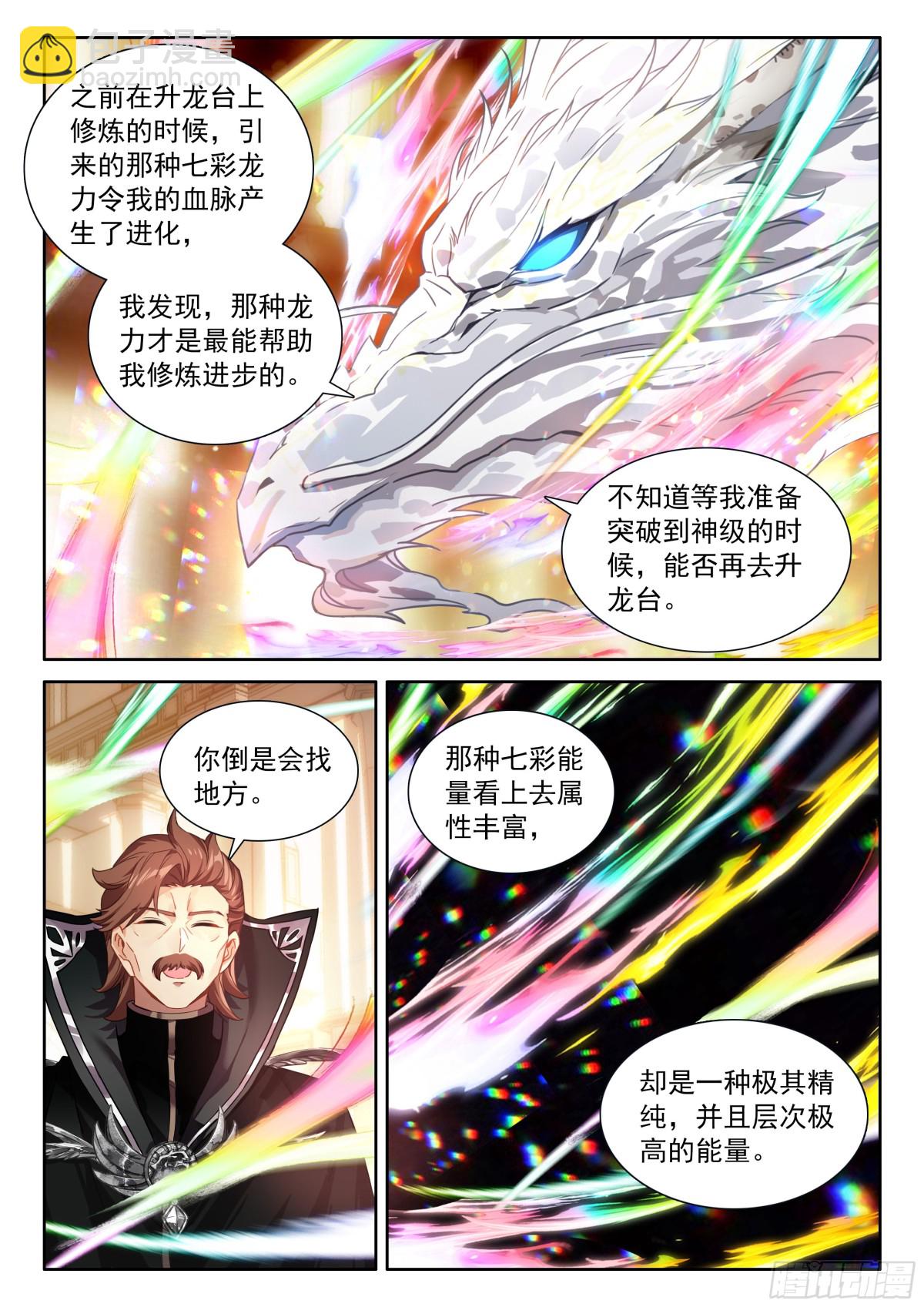 金银龙王的二人世界2