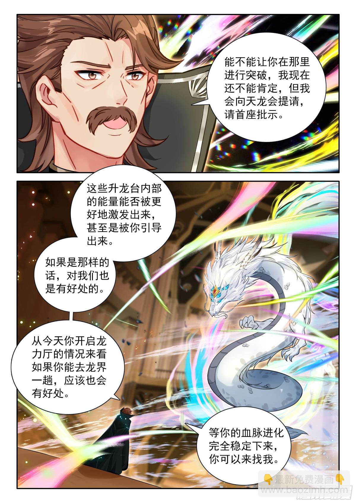 金银龙王的二人世界3