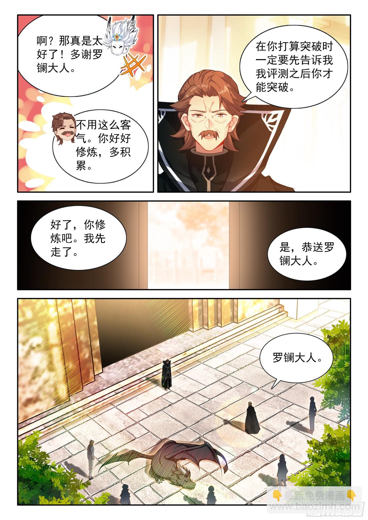 金银龙王的二人世界4