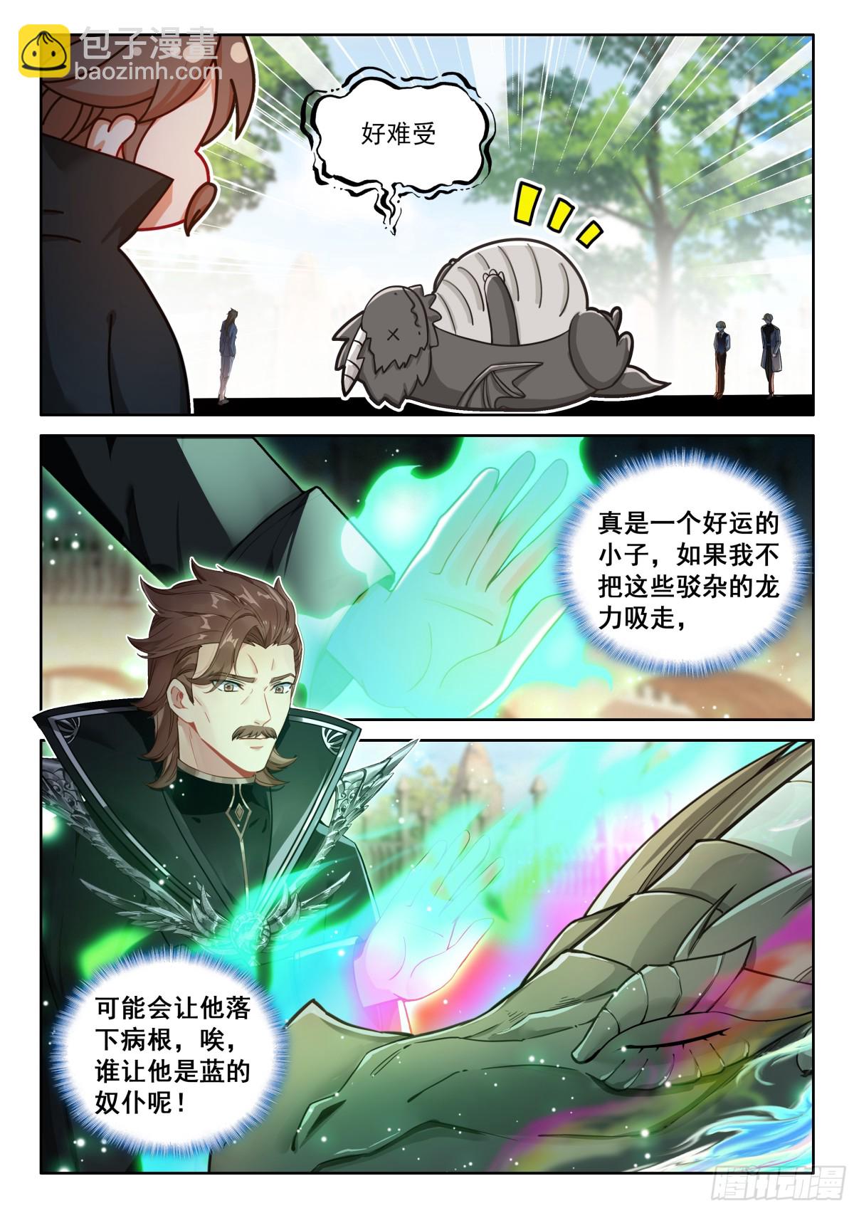 金银龙王的二人世界5
