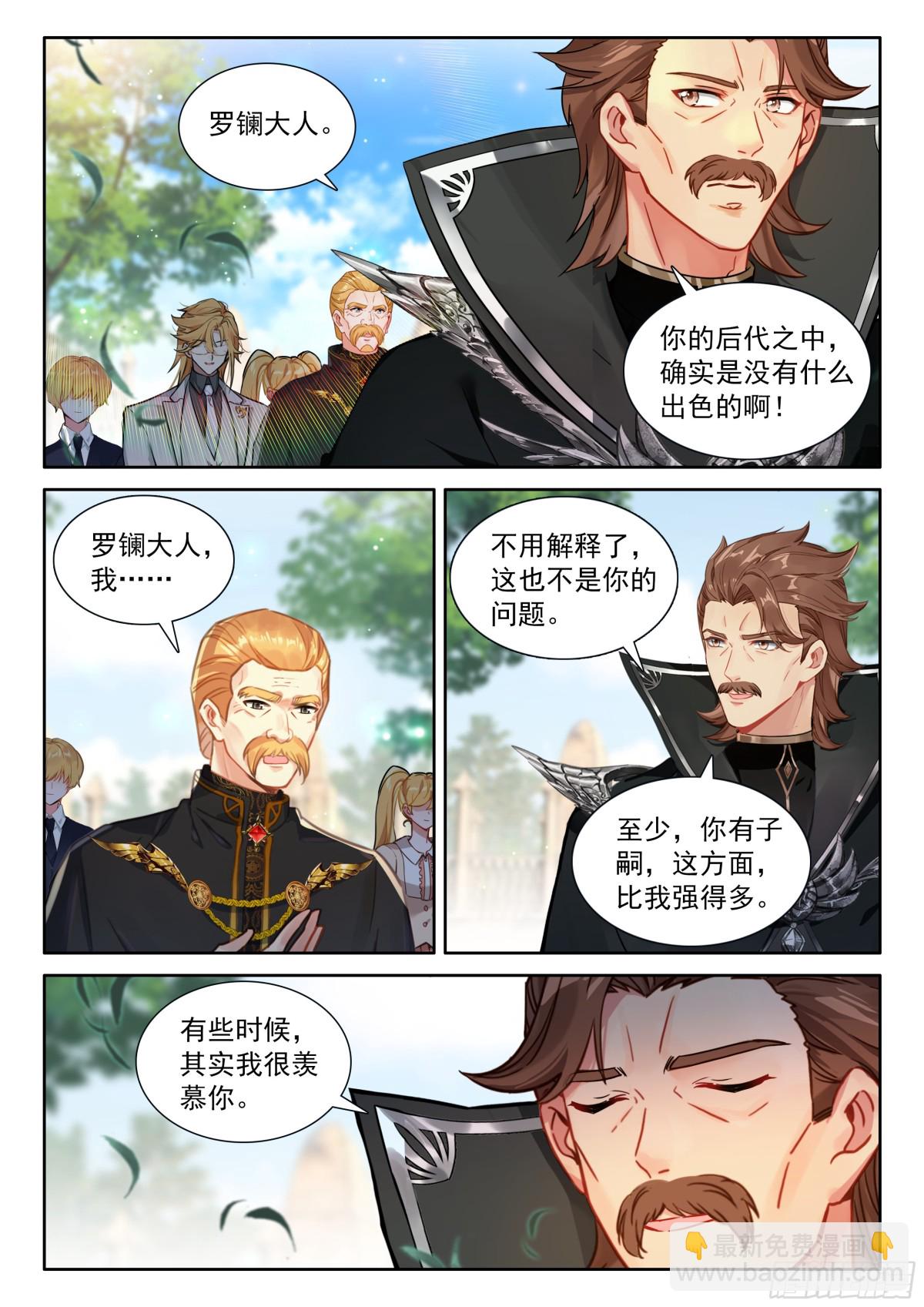 金银龙王的二人世界6