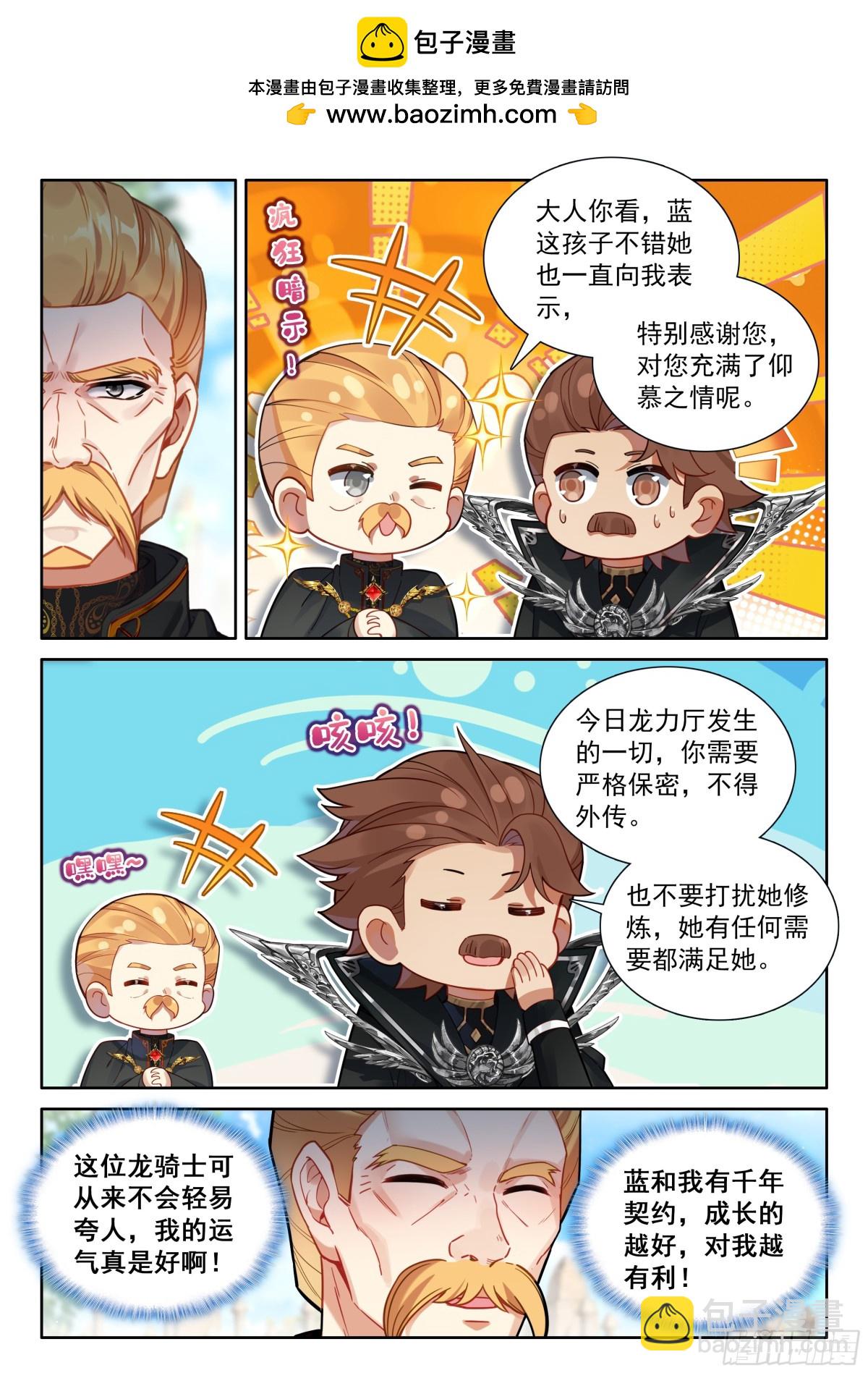 金银龙王的二人世界8
