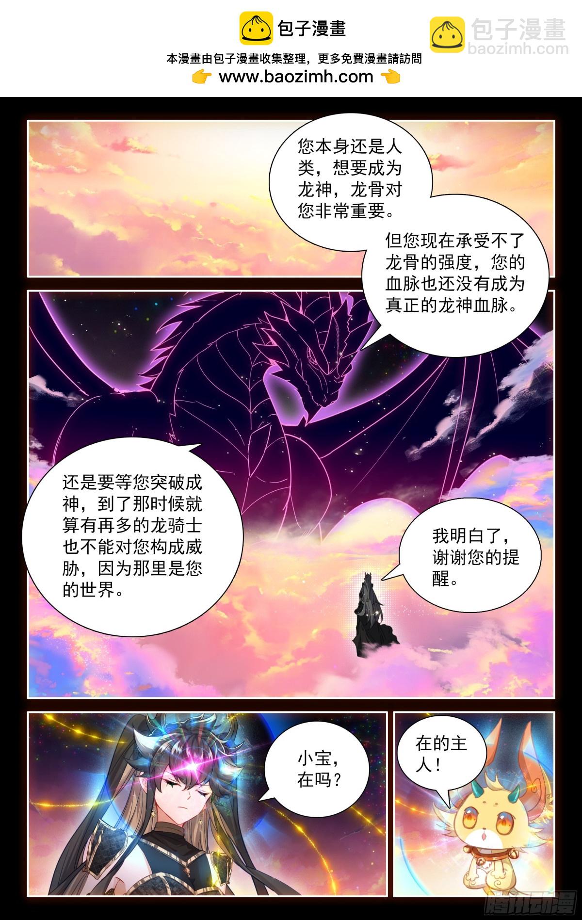 突破，掌心中的光暗神雷1
