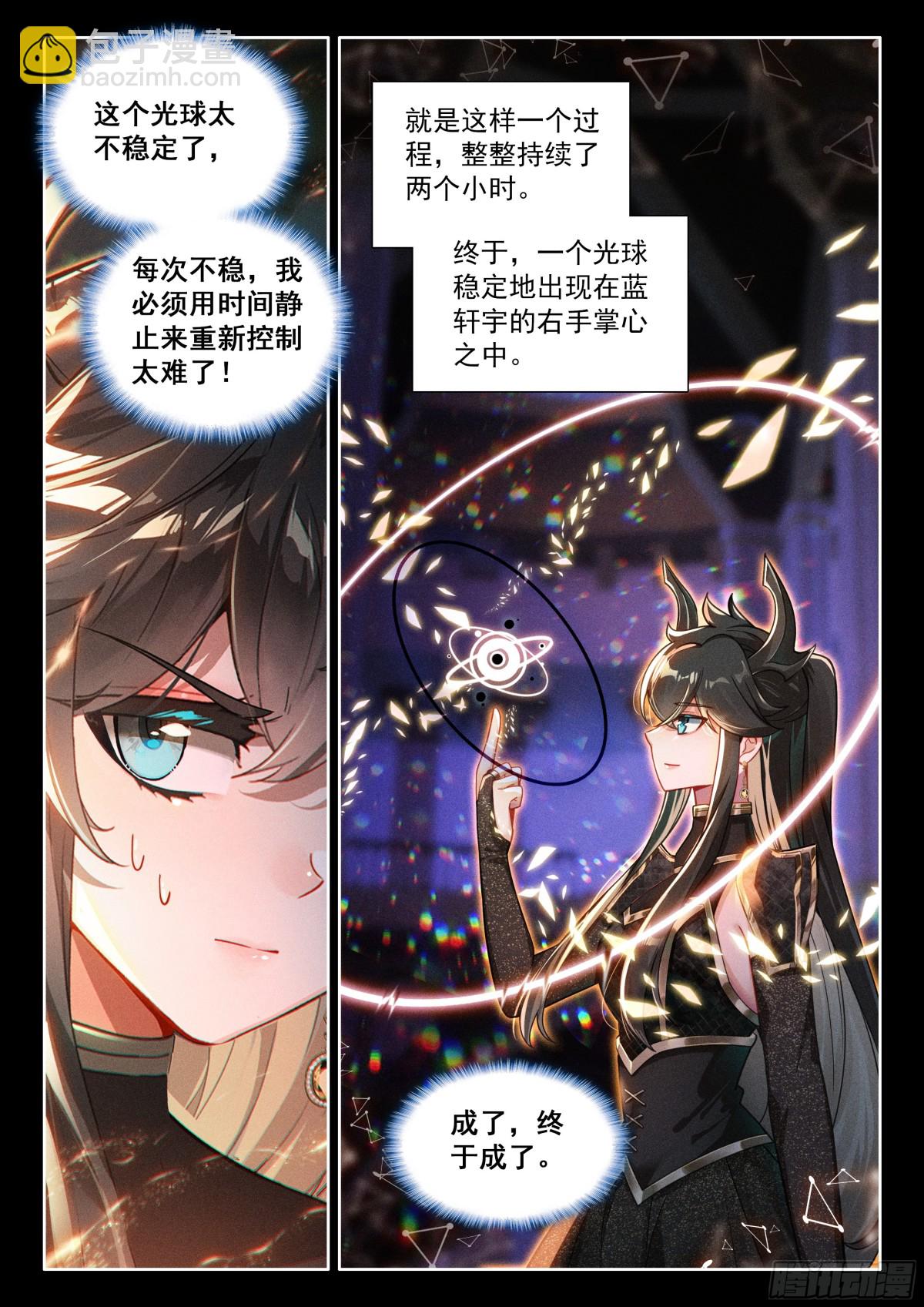 突破，掌心中的光暗神雷12