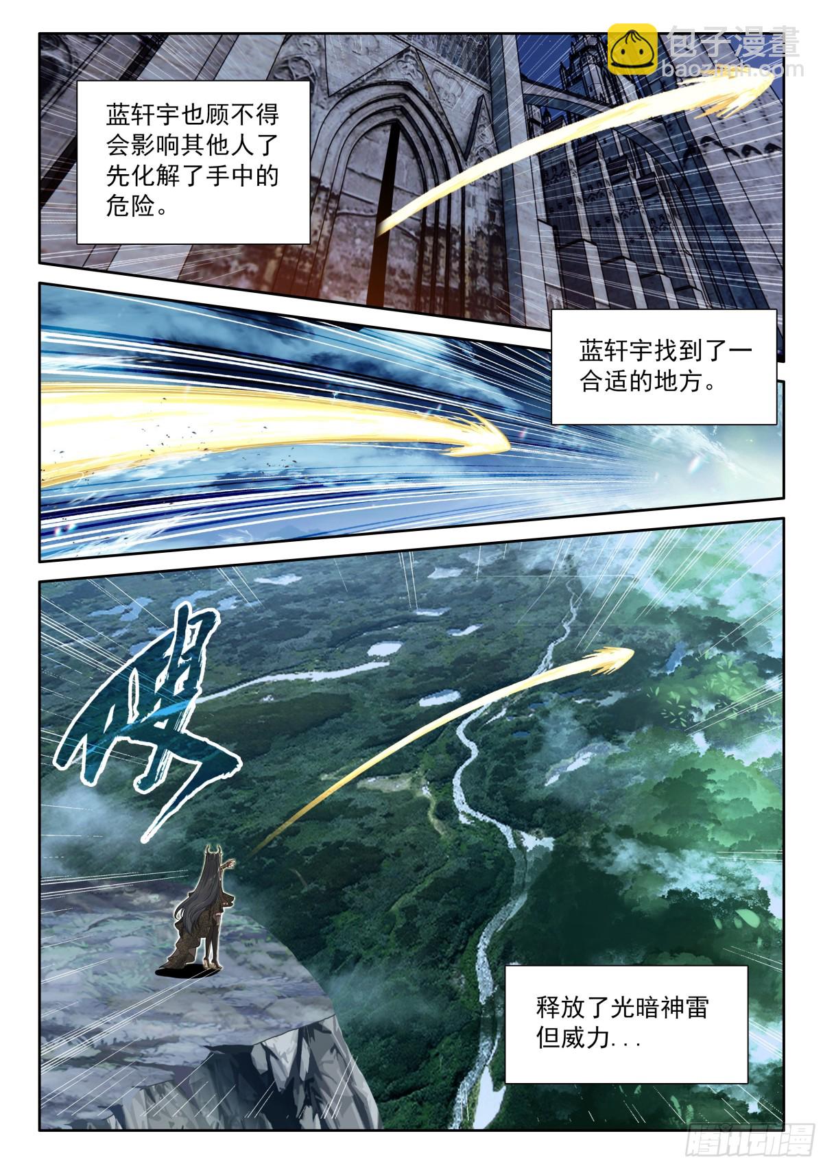 突破，掌心中的光暗神雷15