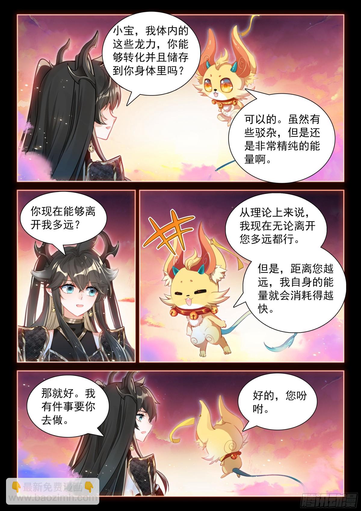 突破，掌心中的光暗神雷2