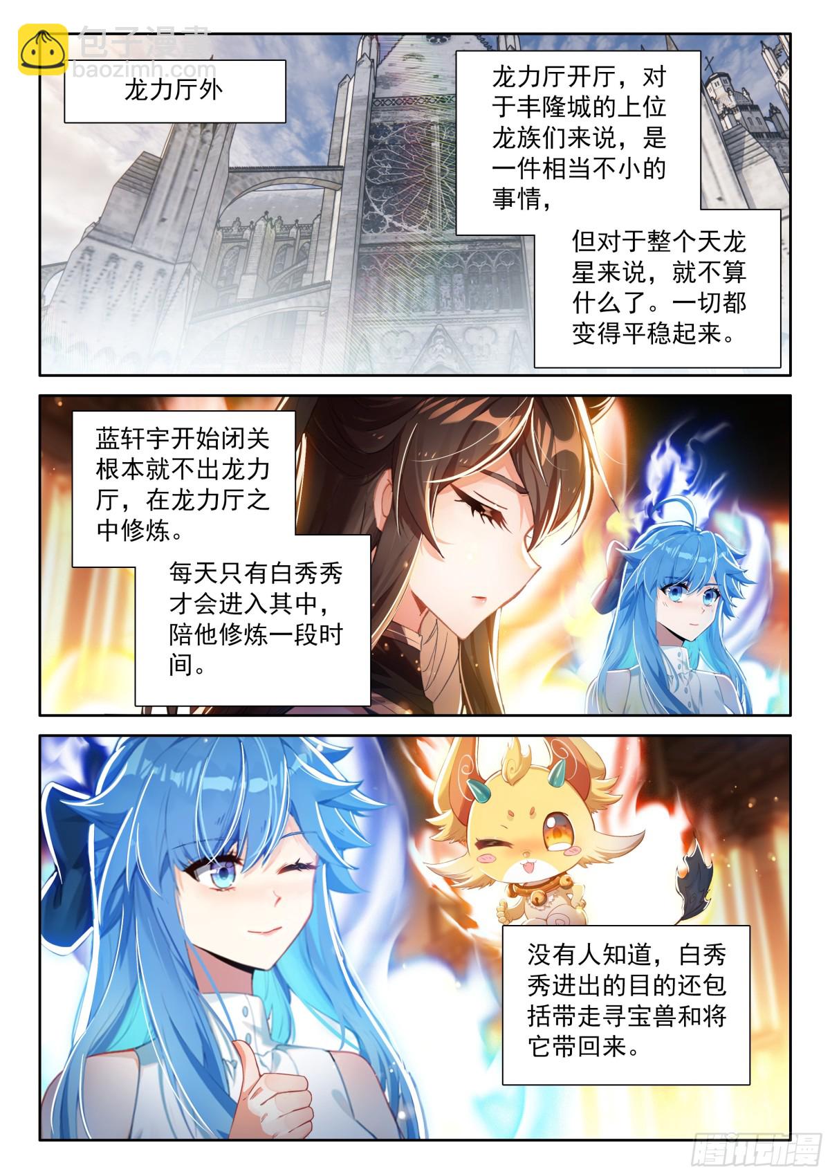 突破，掌心中的光暗神雷3