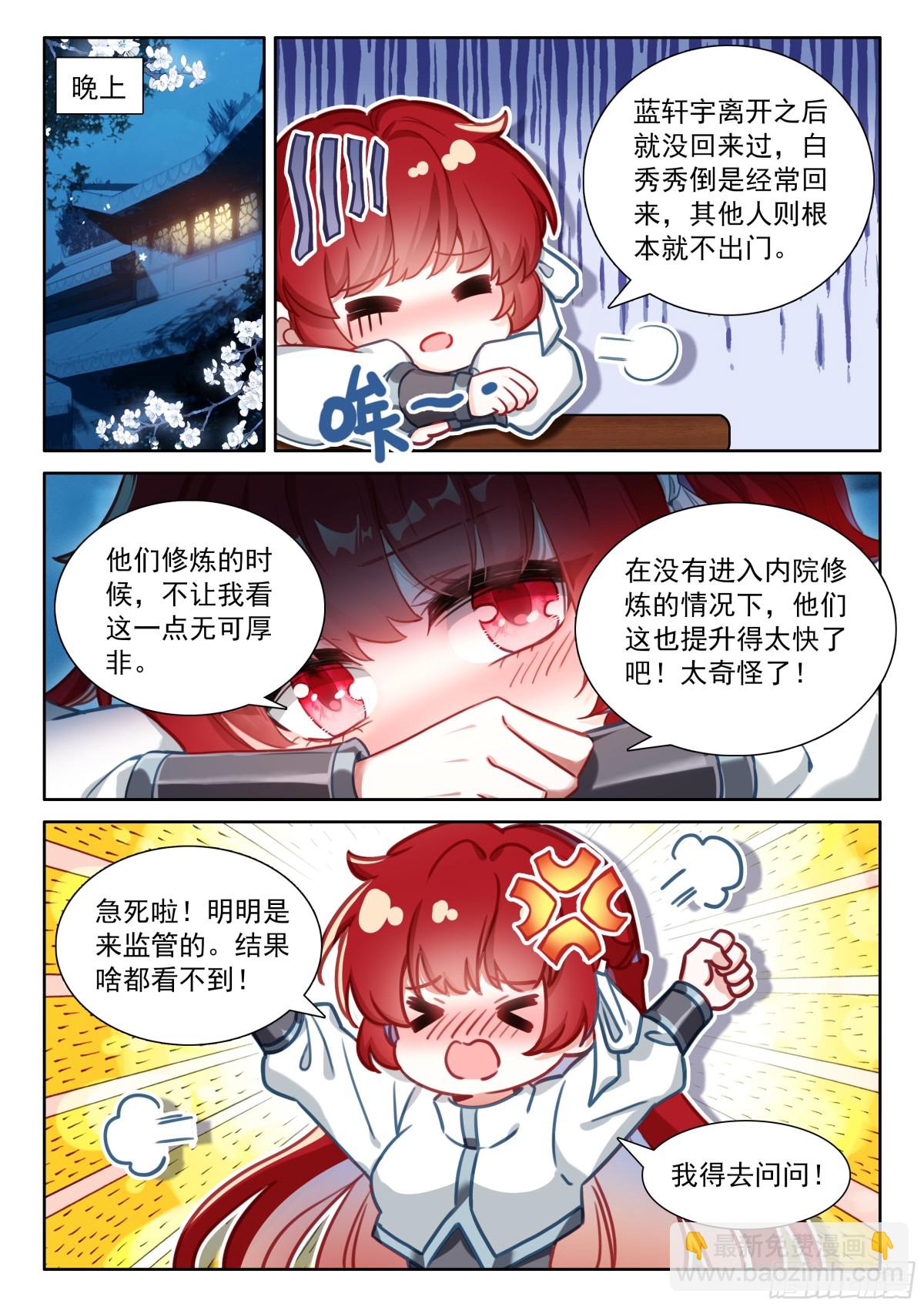 突破，掌心中的光暗神雷5