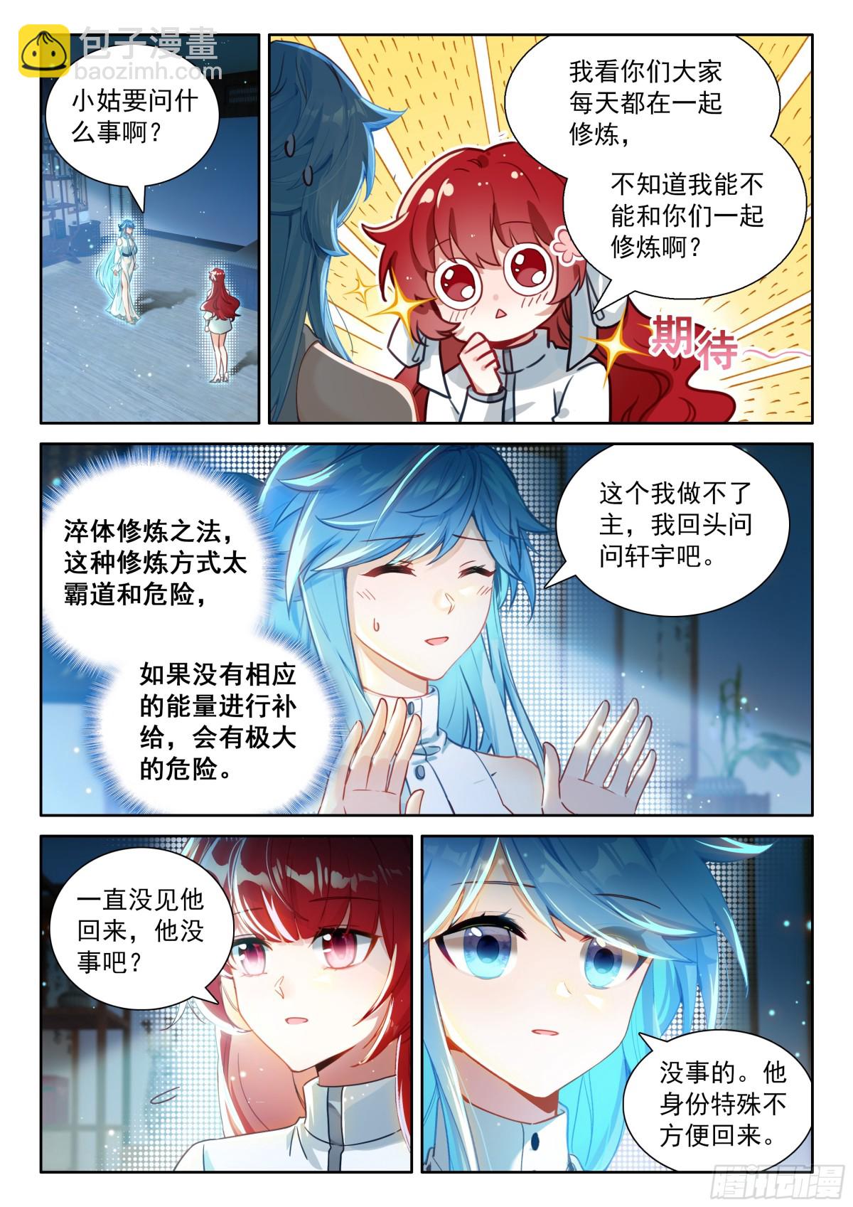 突破，掌心中的光暗神雷7