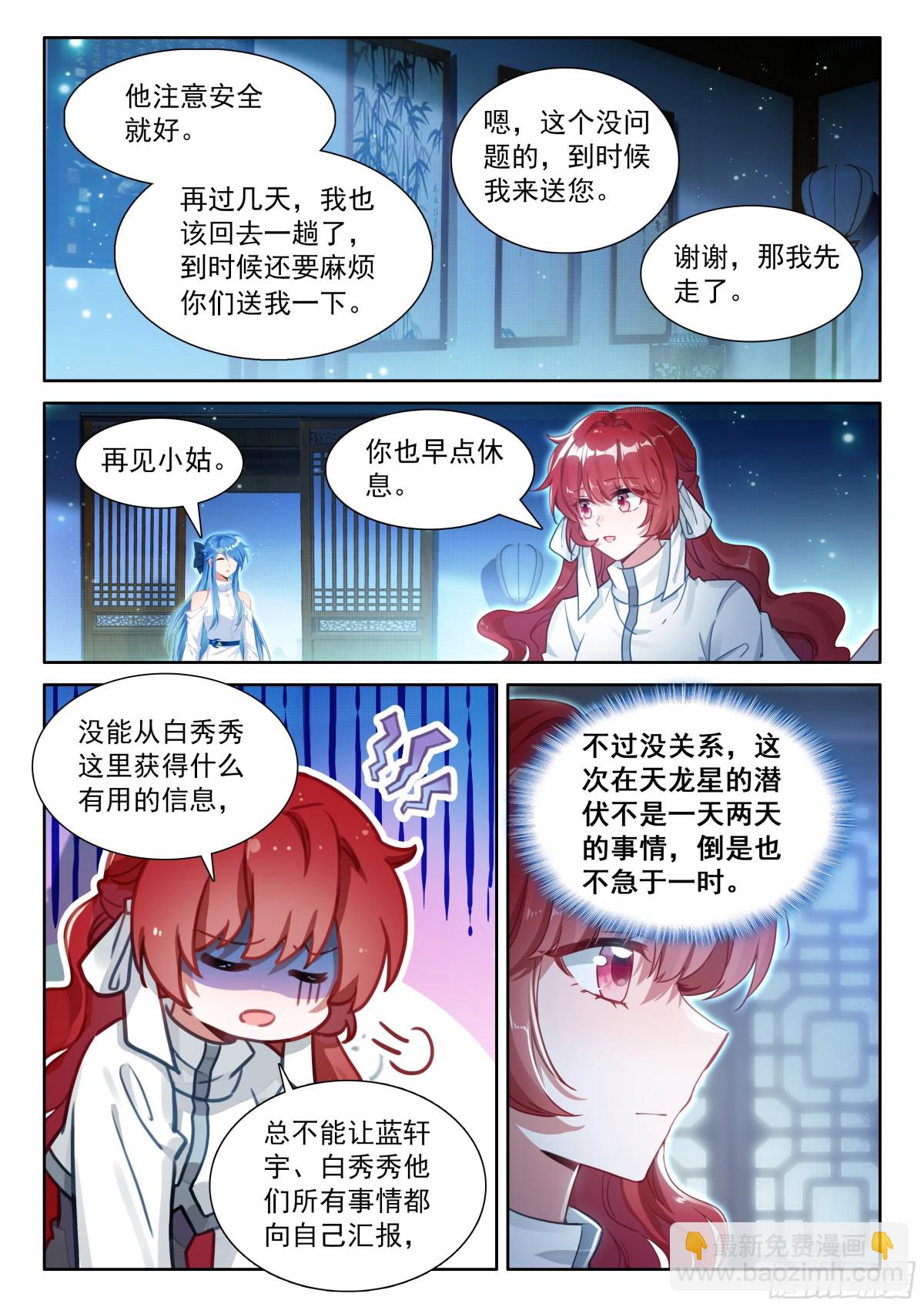 突破，掌心中的光暗神雷8