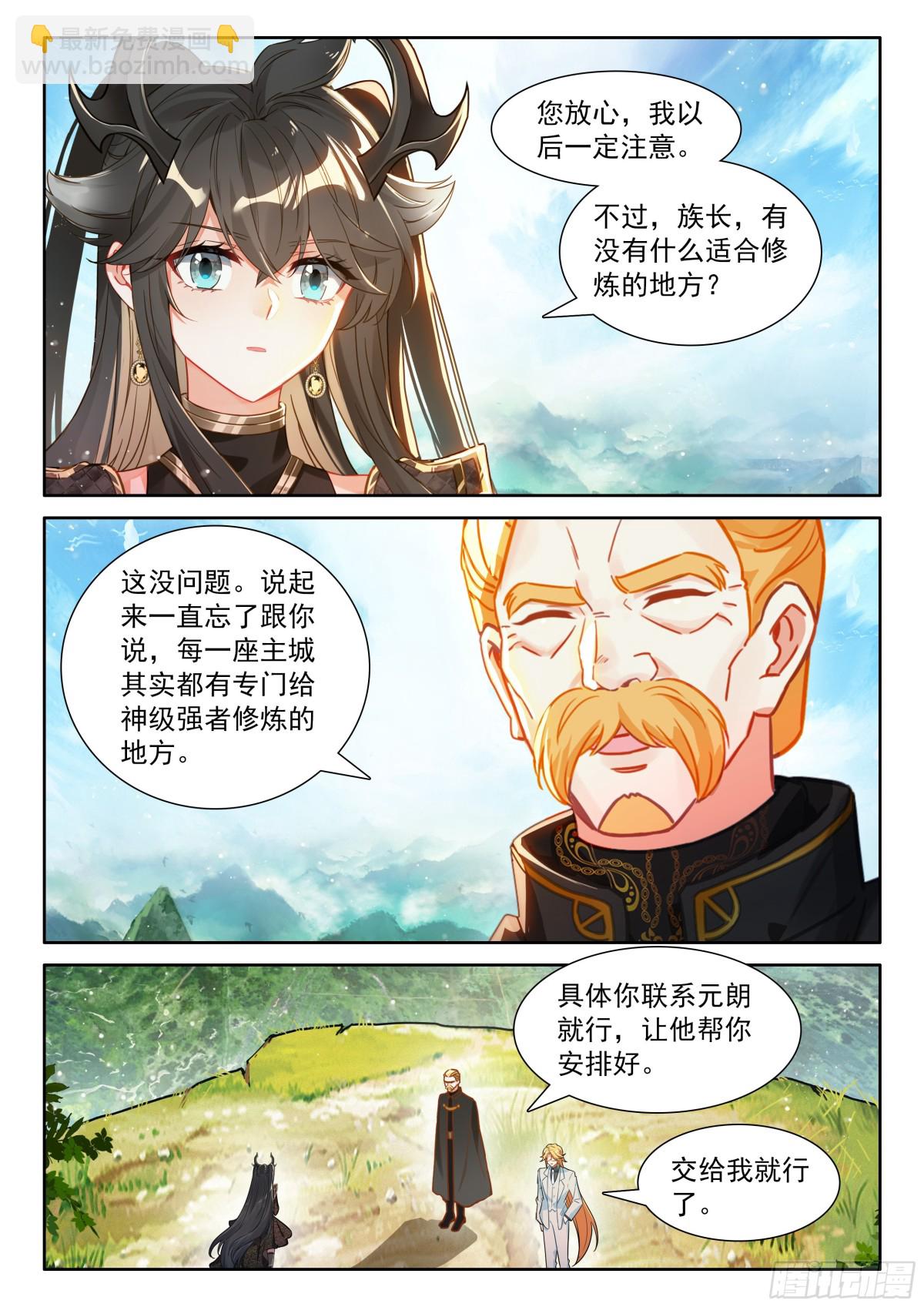 光暗神雷淬体10