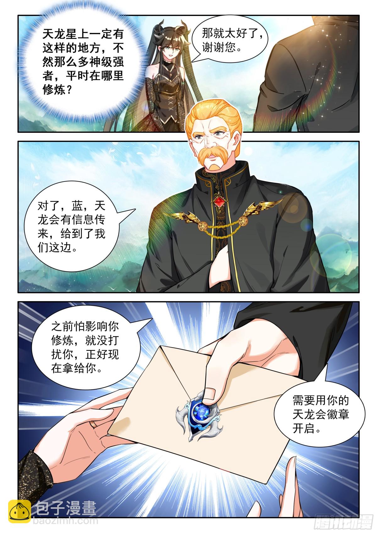 光暗神雷淬体11