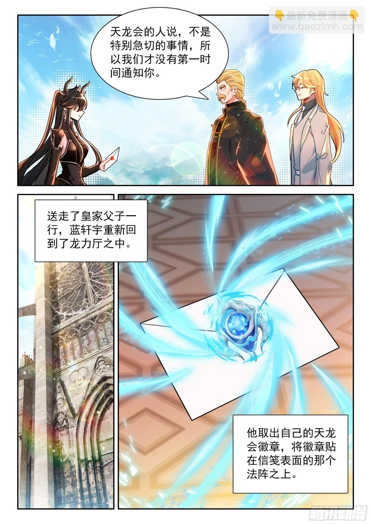 光暗神雷淬体12