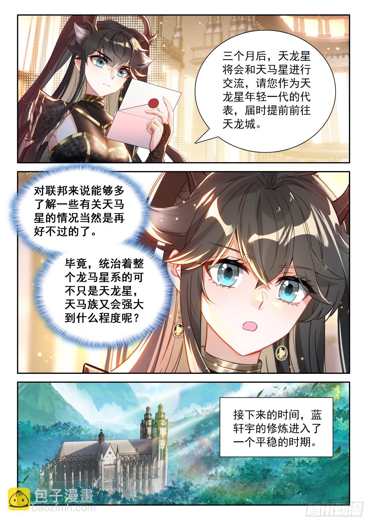 光暗神雷淬体13