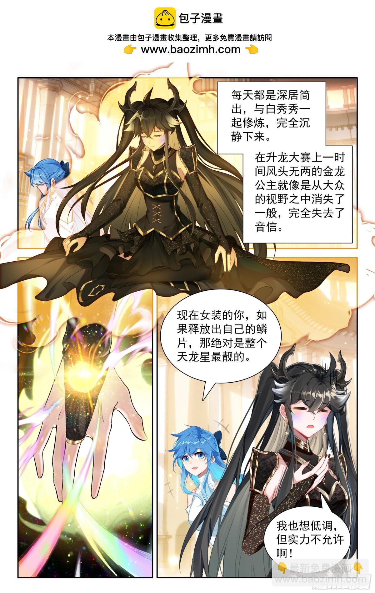 光暗神雷淬体14
