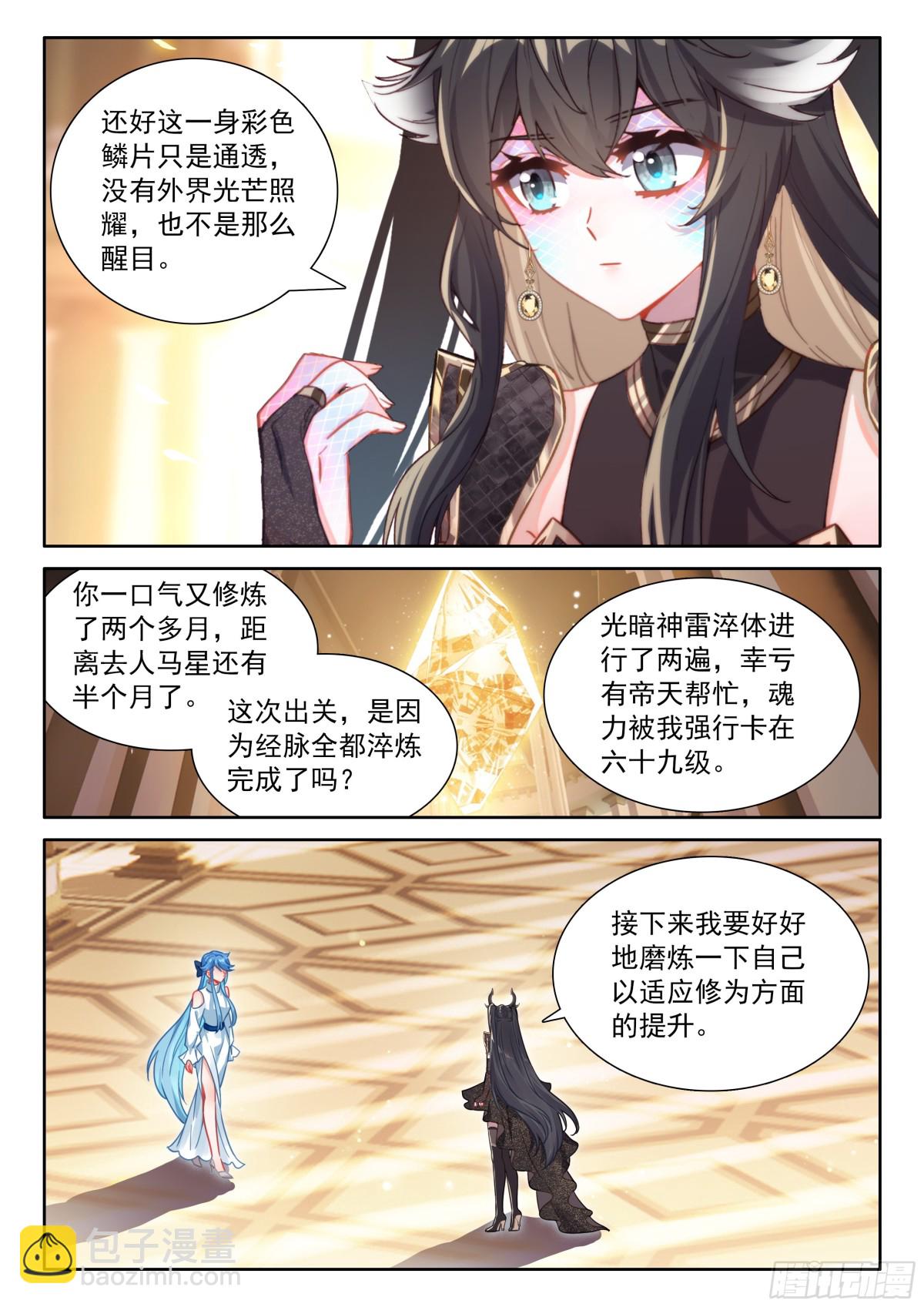 光暗神雷淬体15