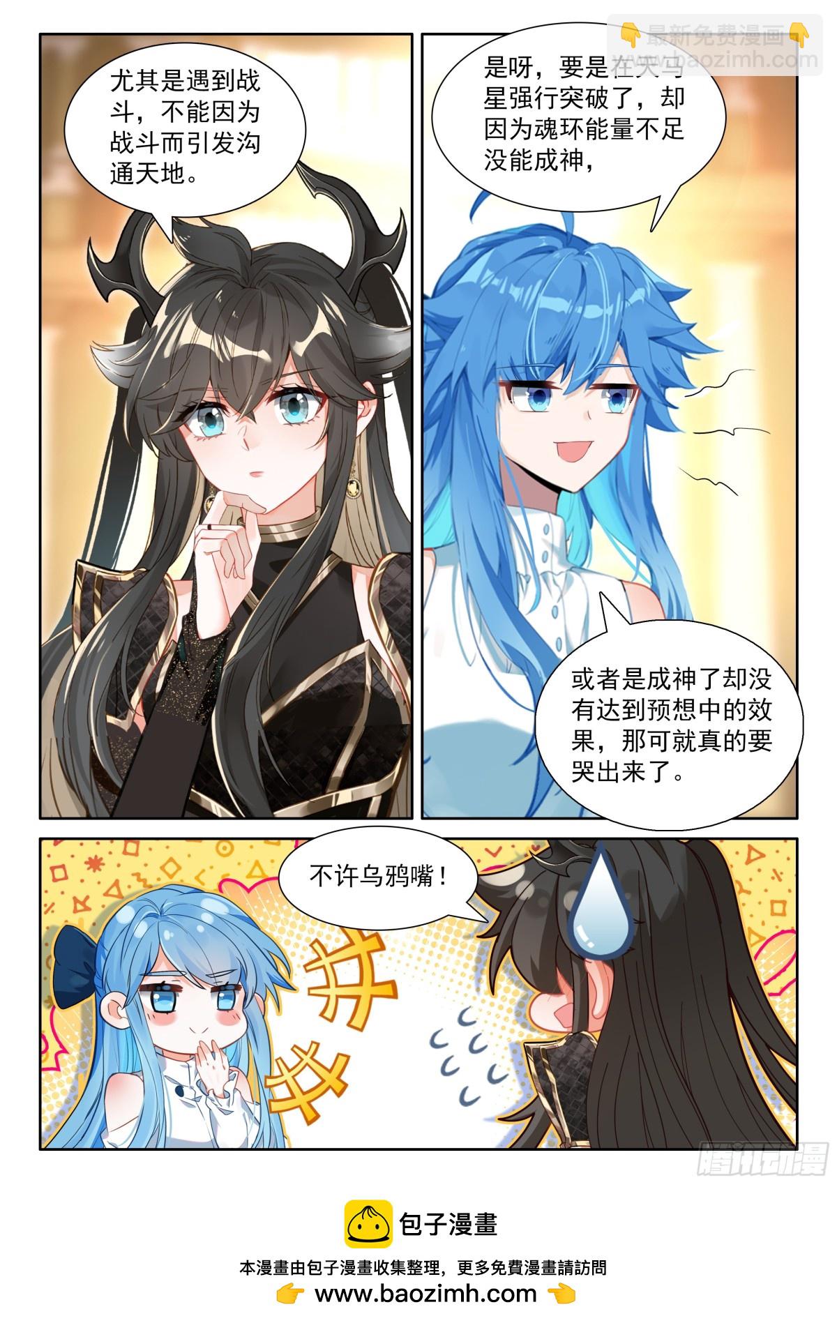 光暗神雷淬体16