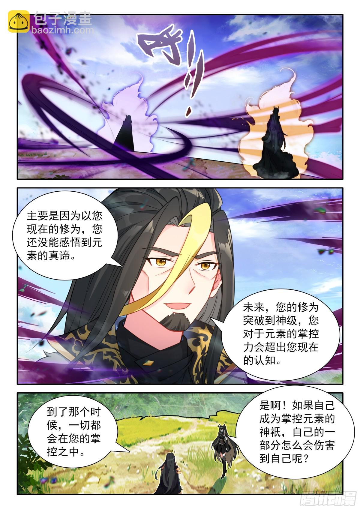 光暗神雷淬体3