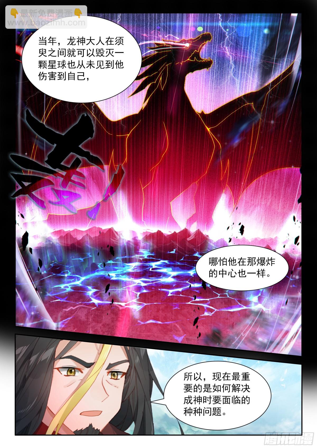 光暗神雷淬体4