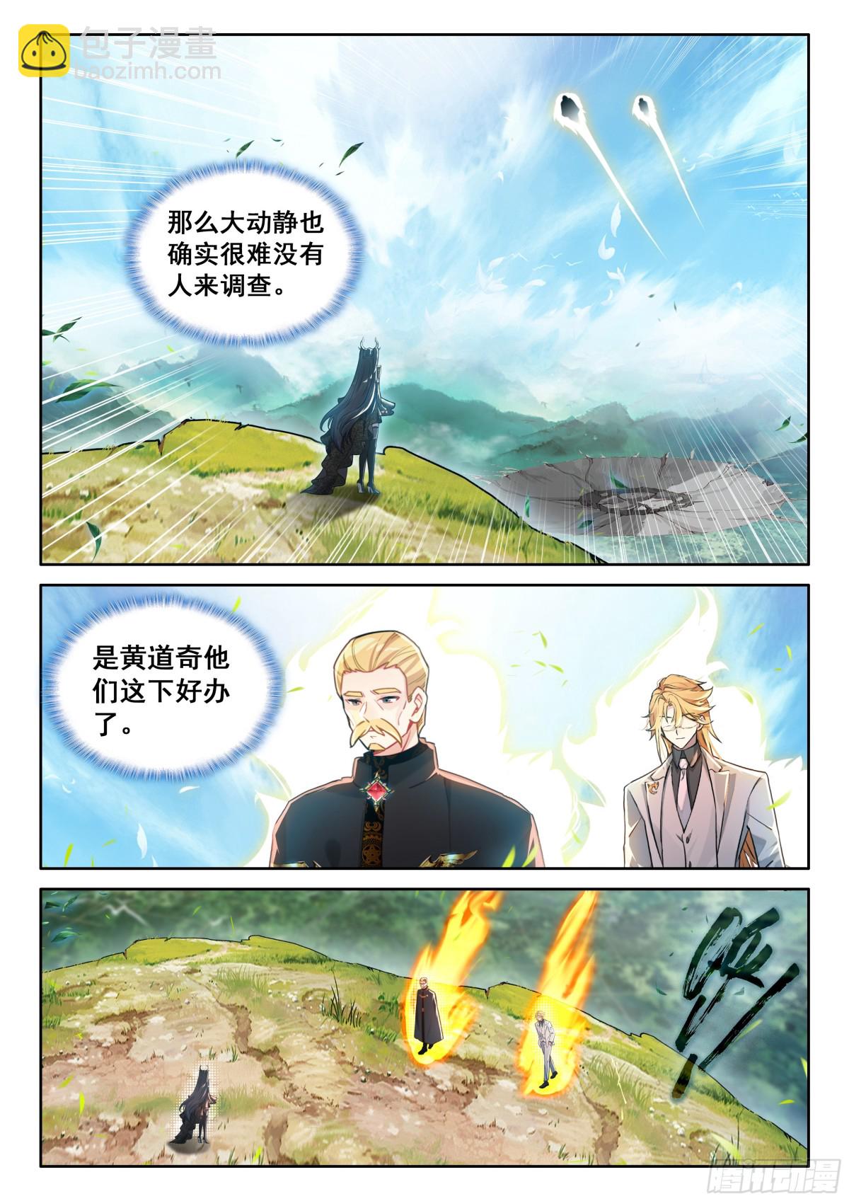 光暗神雷淬体8