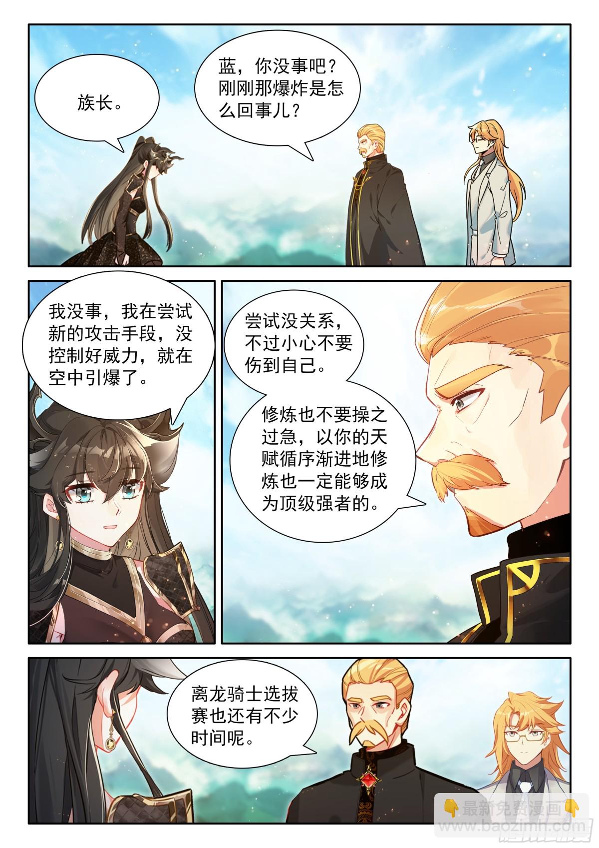 光暗神雷淬体9