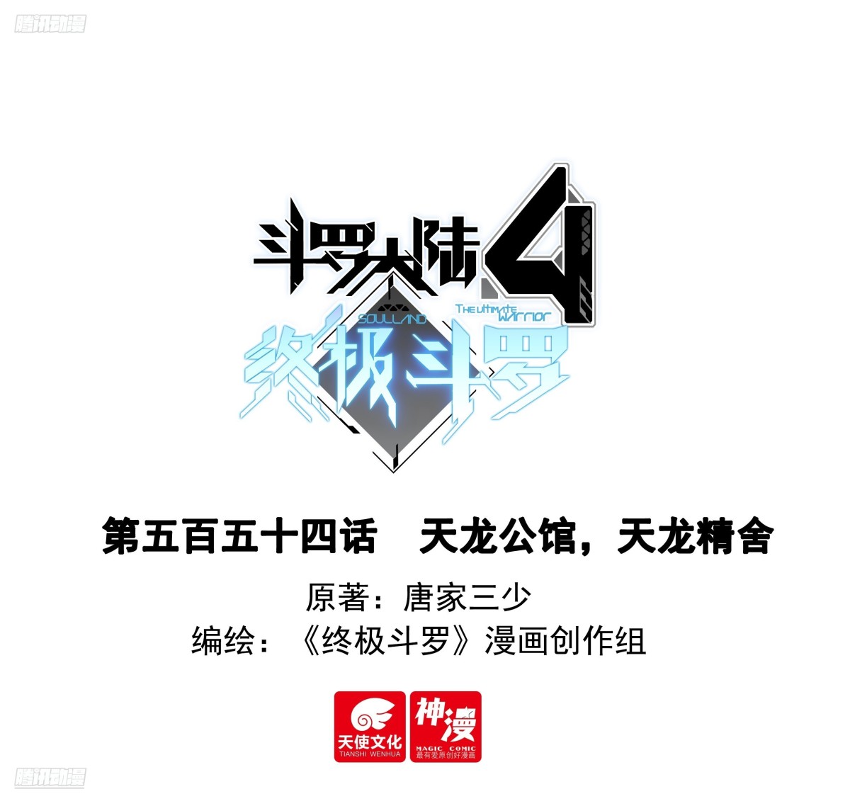 天龙公馆，天龙精舍0