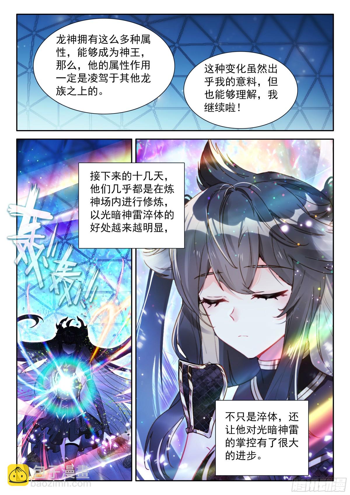 天龙公馆，天龙精舍11