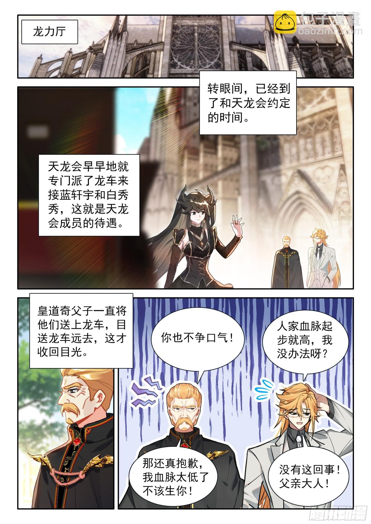 天龙公馆，天龙精舍12
