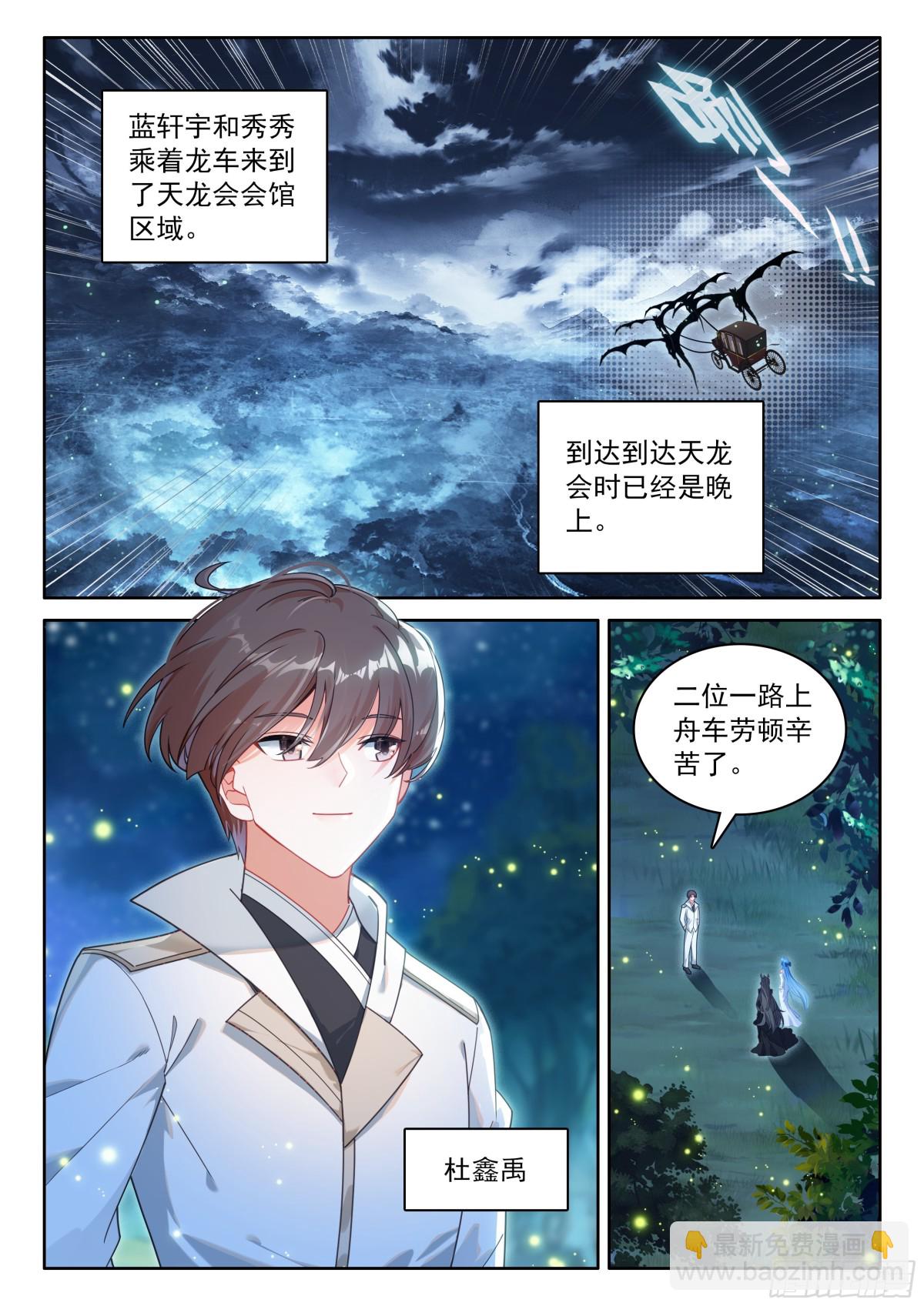 天龙公馆，天龙精舍13