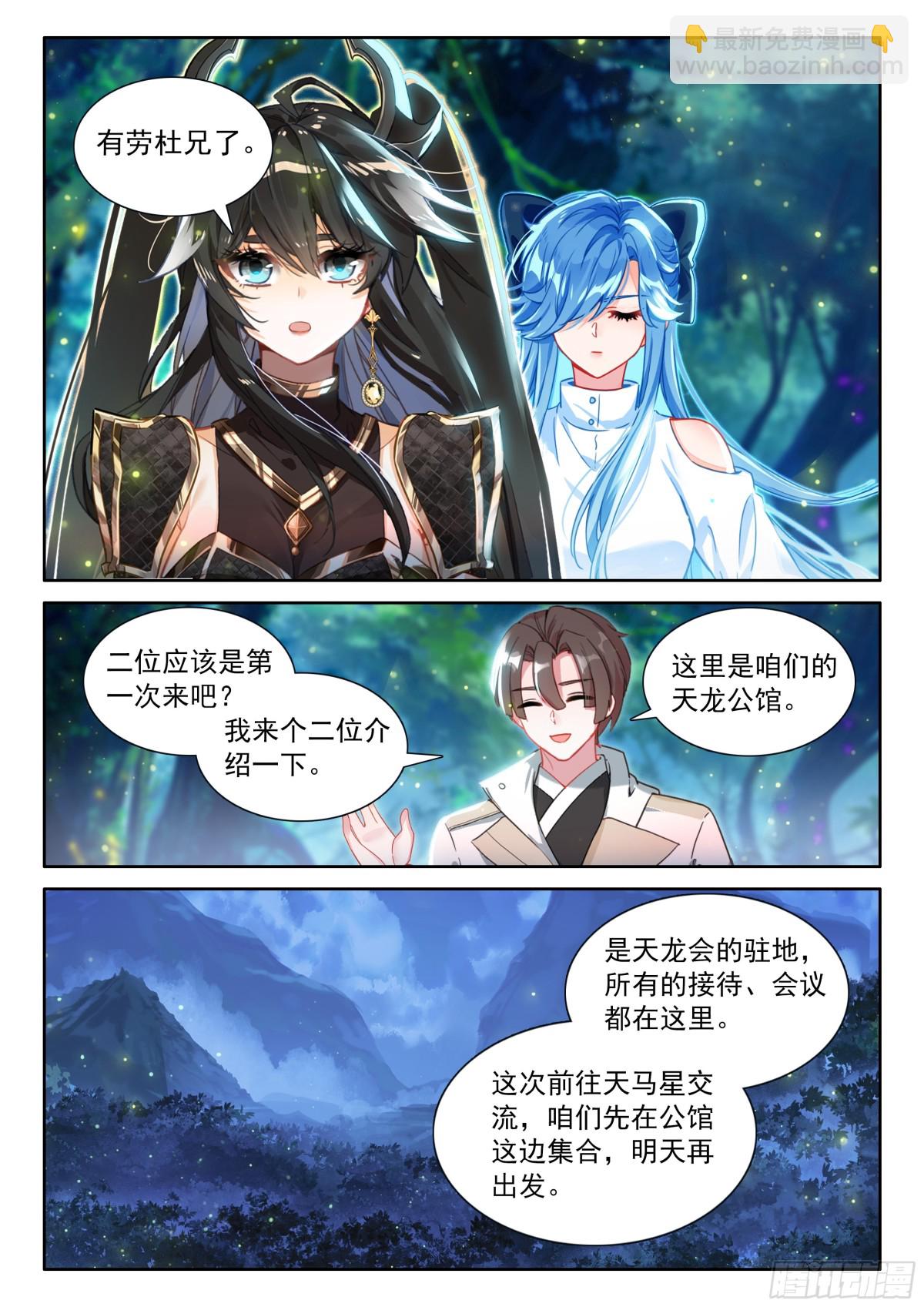 天龙公馆，天龙精舍14
