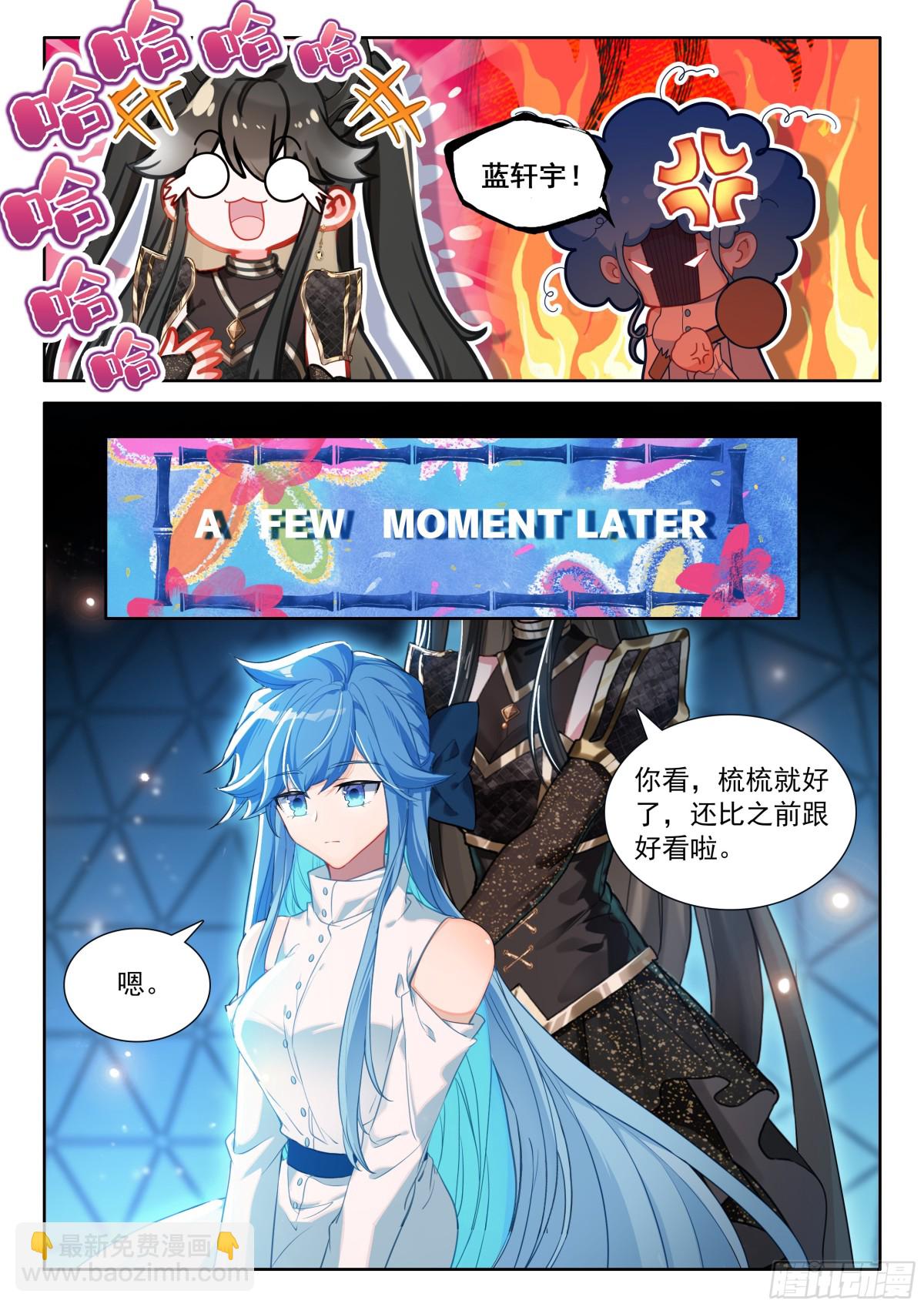 天龙公馆，天龙精舍3