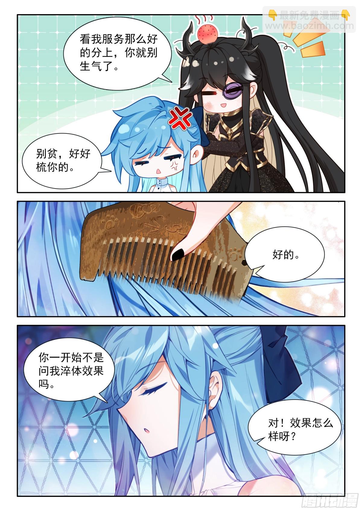 天龙公馆，天龙精舍4