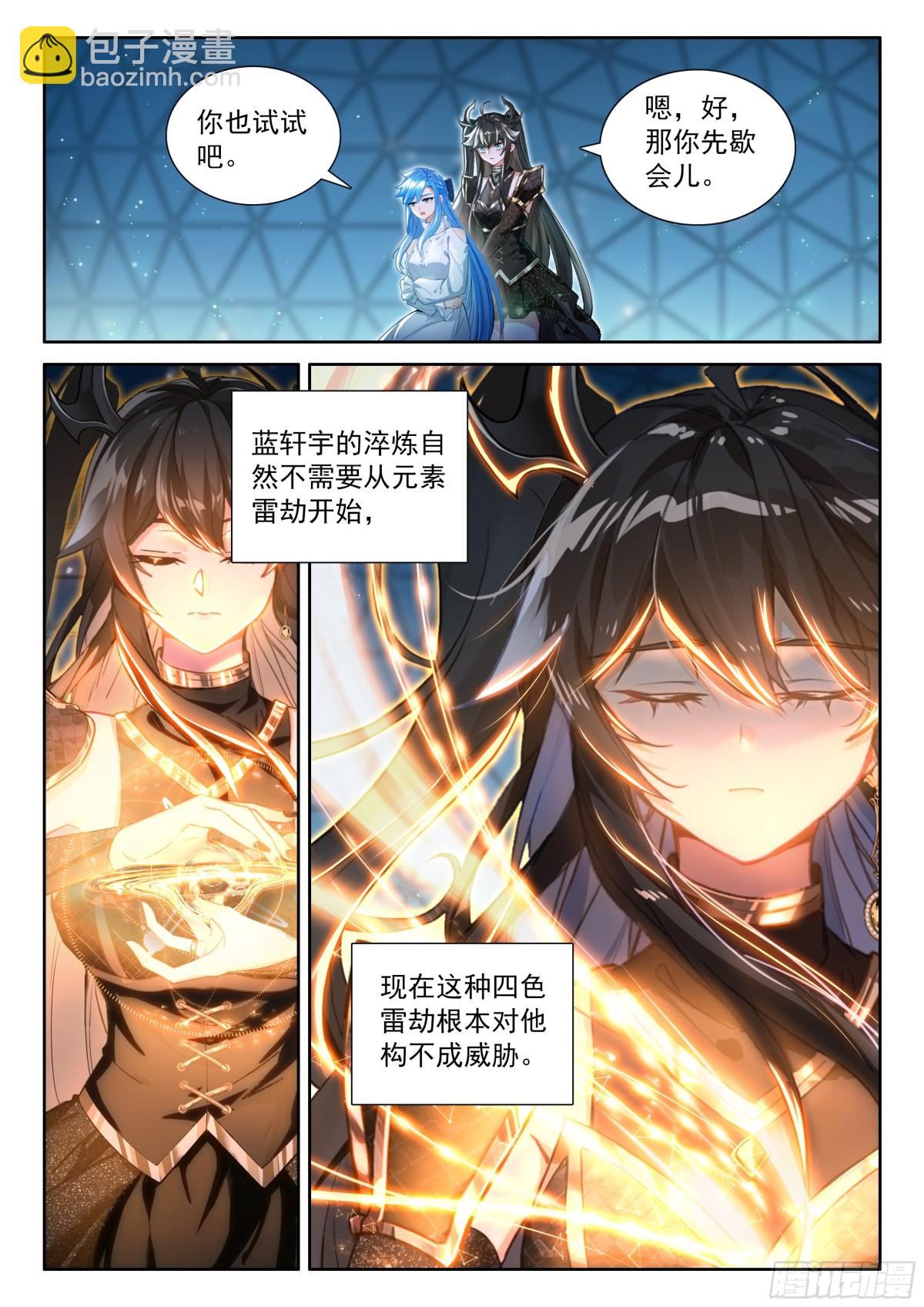 天龙公馆，天龙精舍6